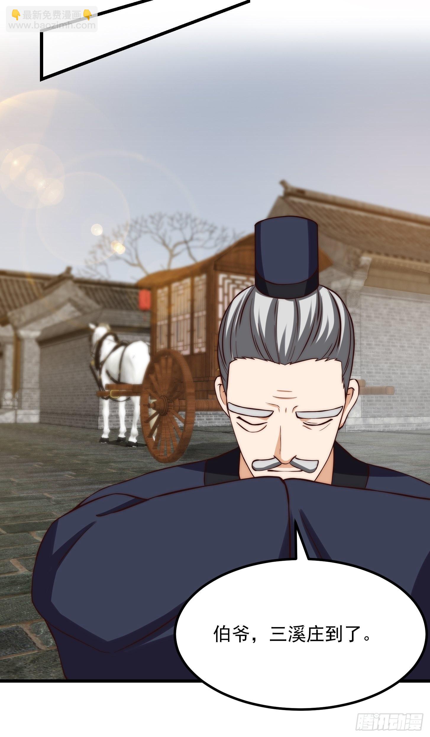 077 给万安伯帮忙这件大事-第78话