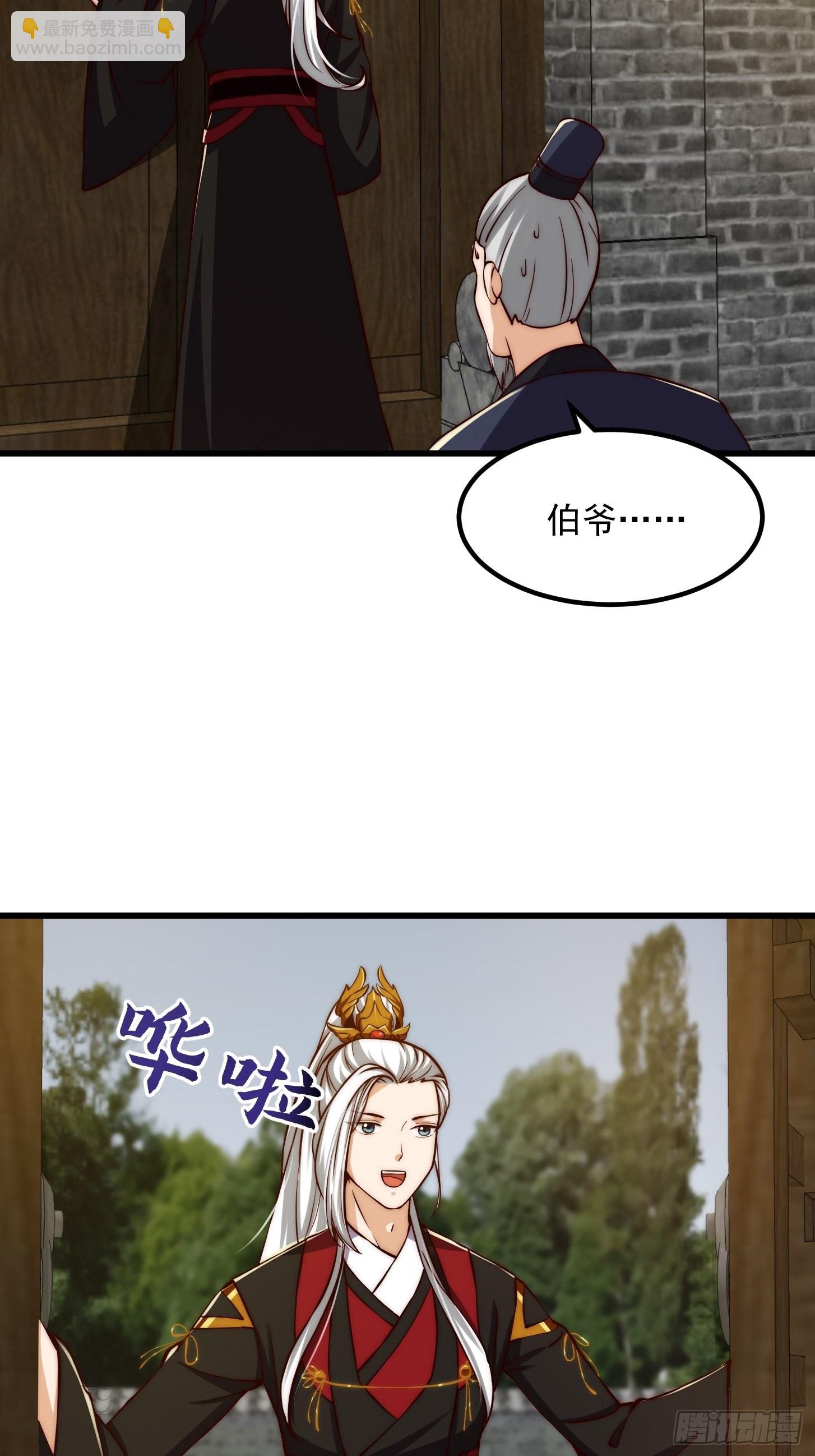 077 给万安伯帮忙这件大事-第78话