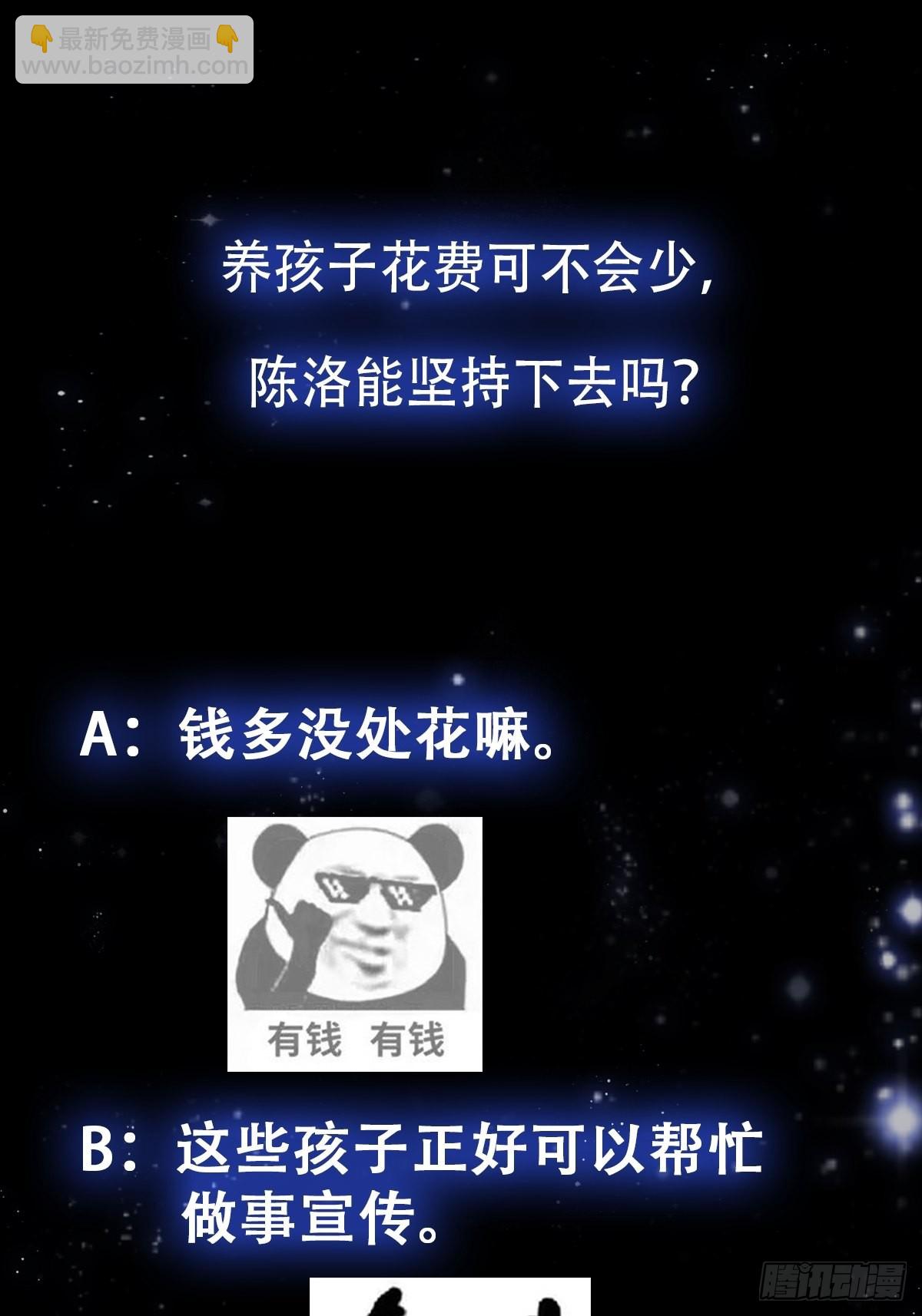 077 给万安伯帮忙这件大事-第78话