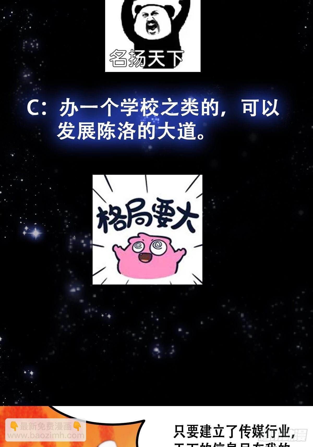 077 给万安伯帮忙这件大事-第78话