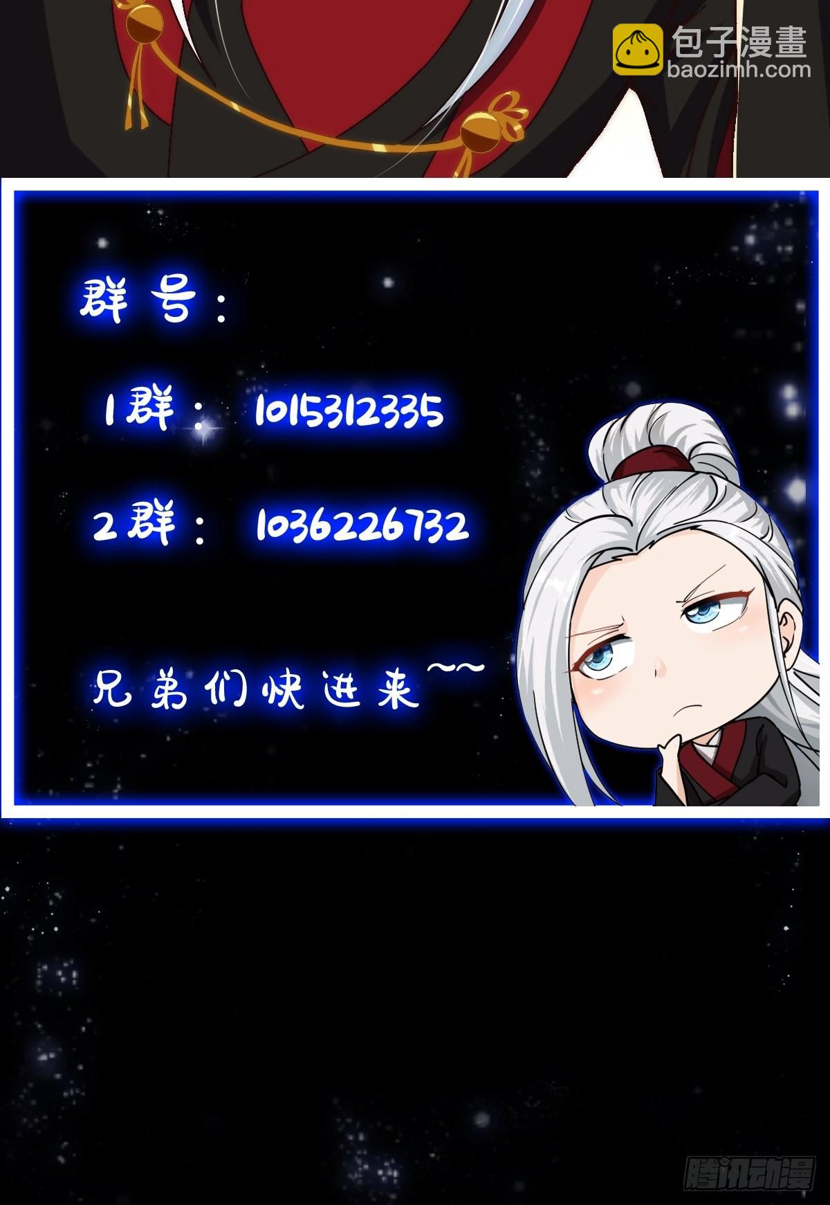 077 给万安伯帮忙这件大事-第78话