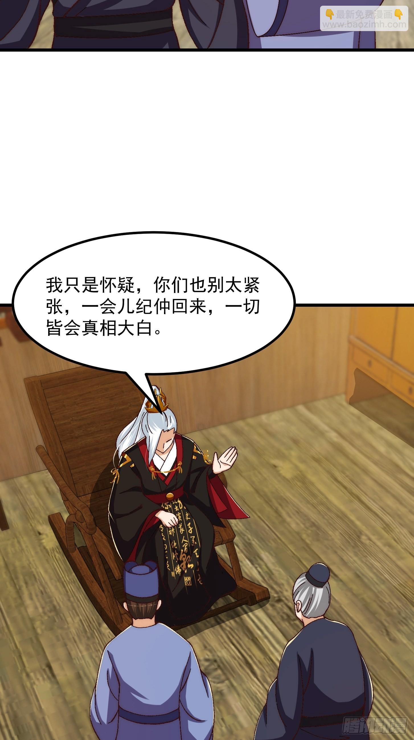 077 给万安伯帮忙这件大事-第78话