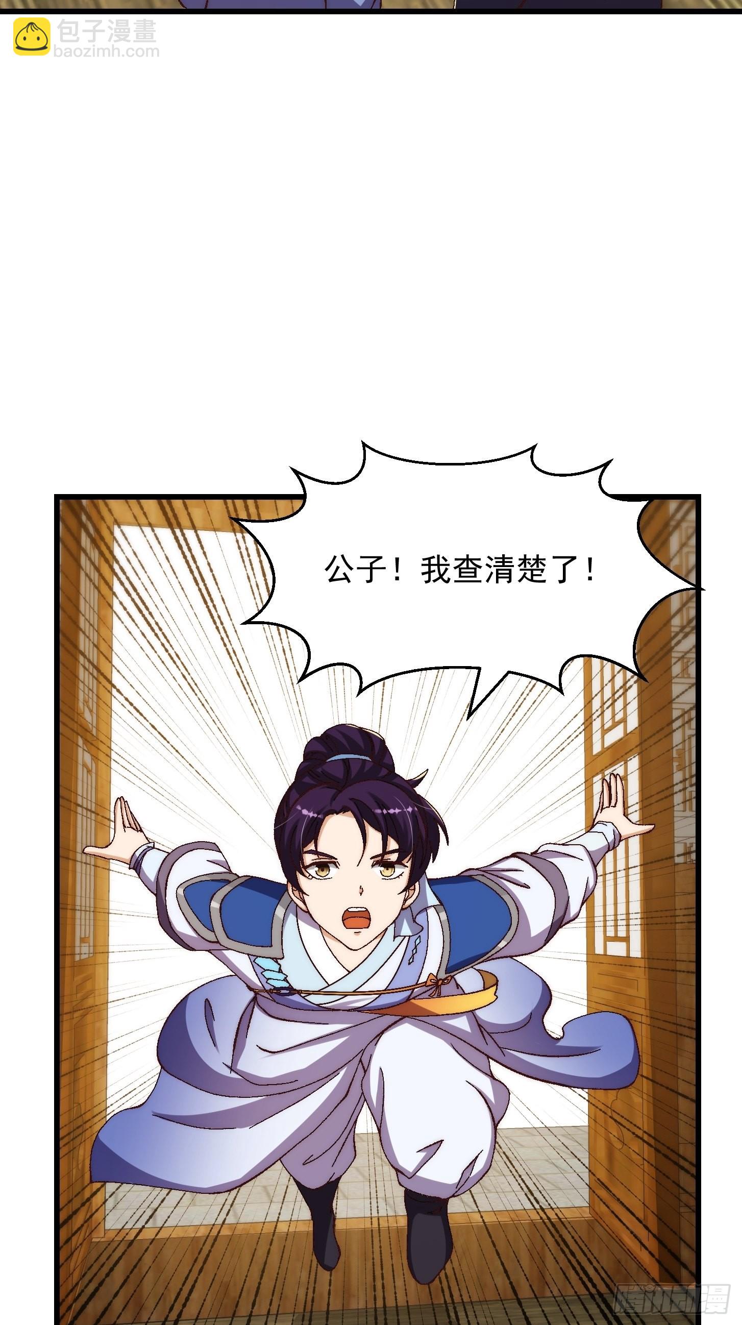 077 给万安伯帮忙这件大事-第78话