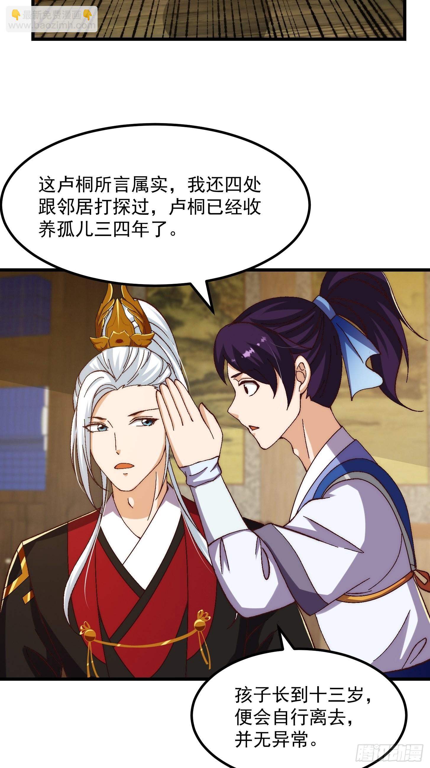 077 给万安伯帮忙这件大事-第78话