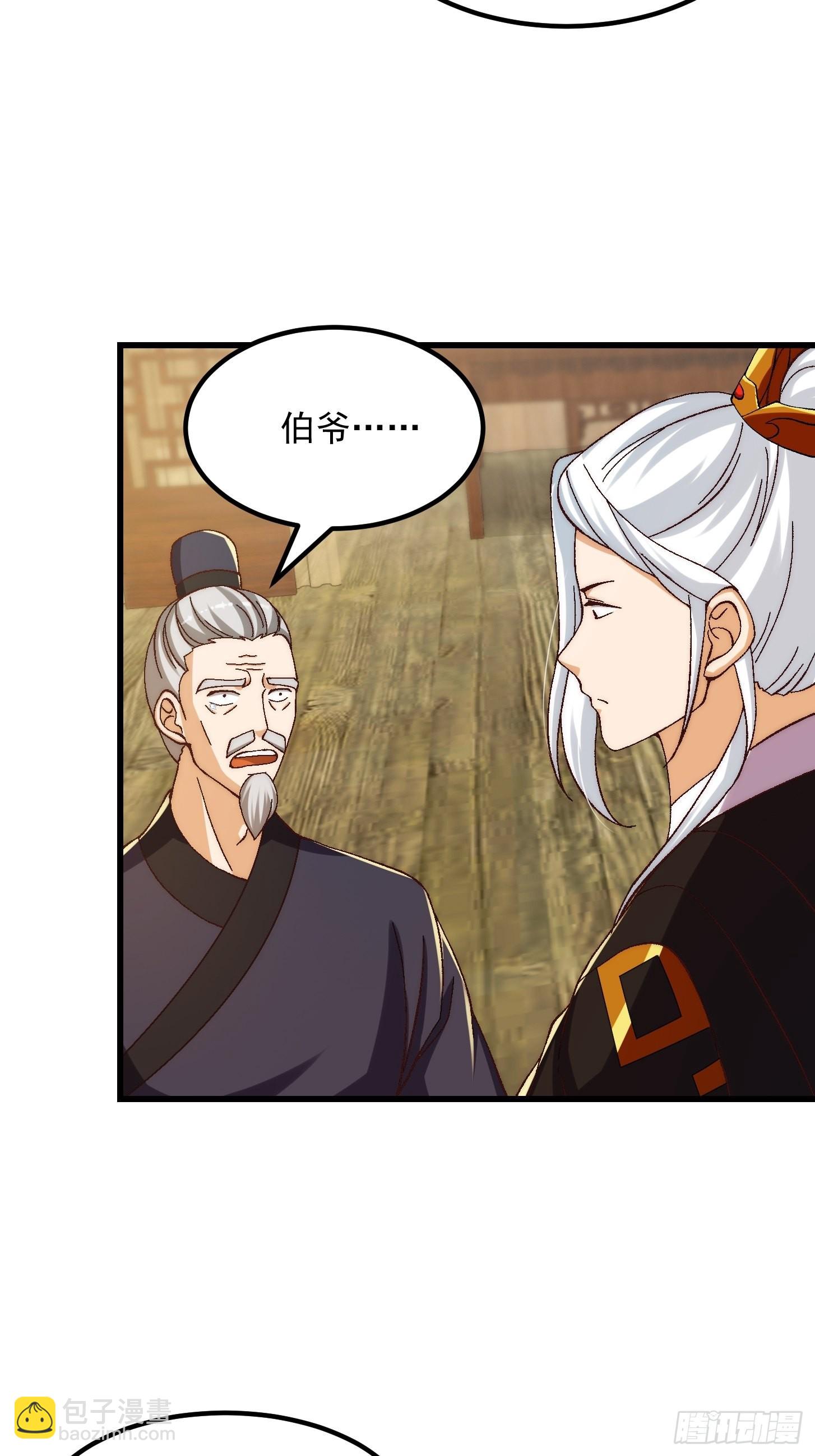 077 给万安伯帮忙这件大事-第78话