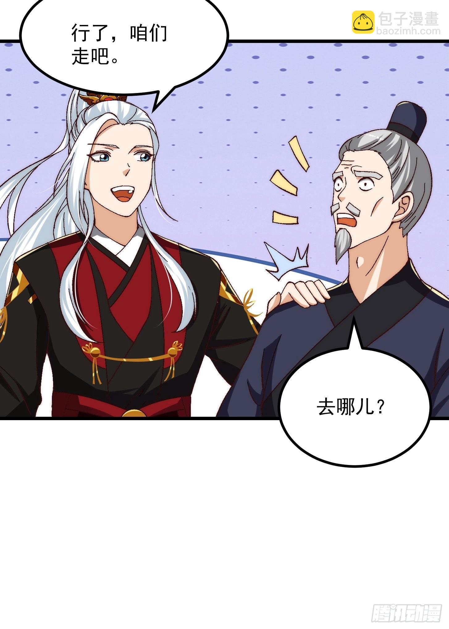077 给万安伯帮忙这件大事-第78话