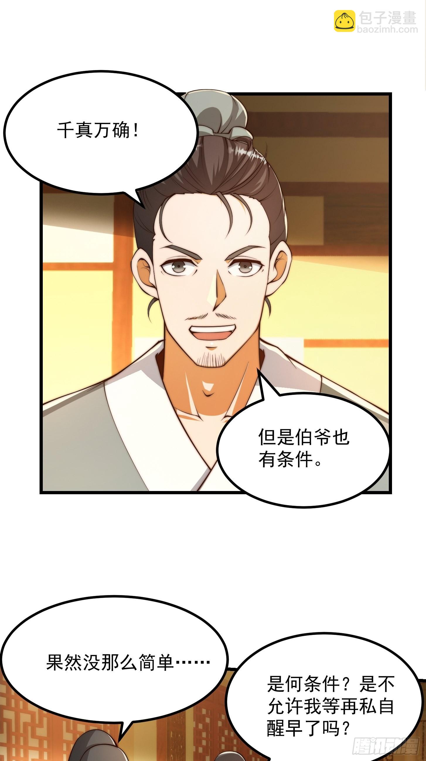 079 回忆起了奇怪的东西-第80话