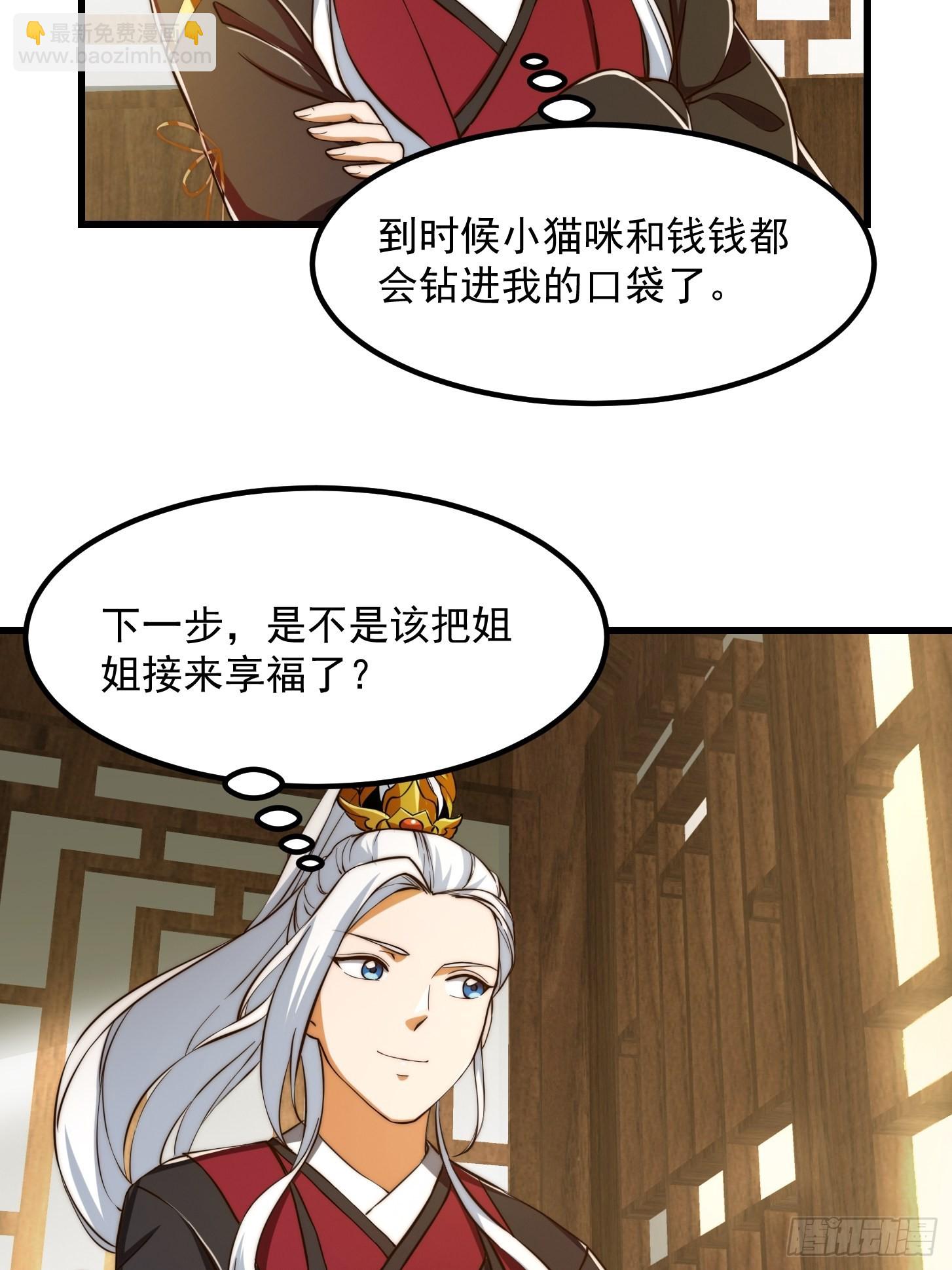 079 回忆起了奇怪的东西-第80话