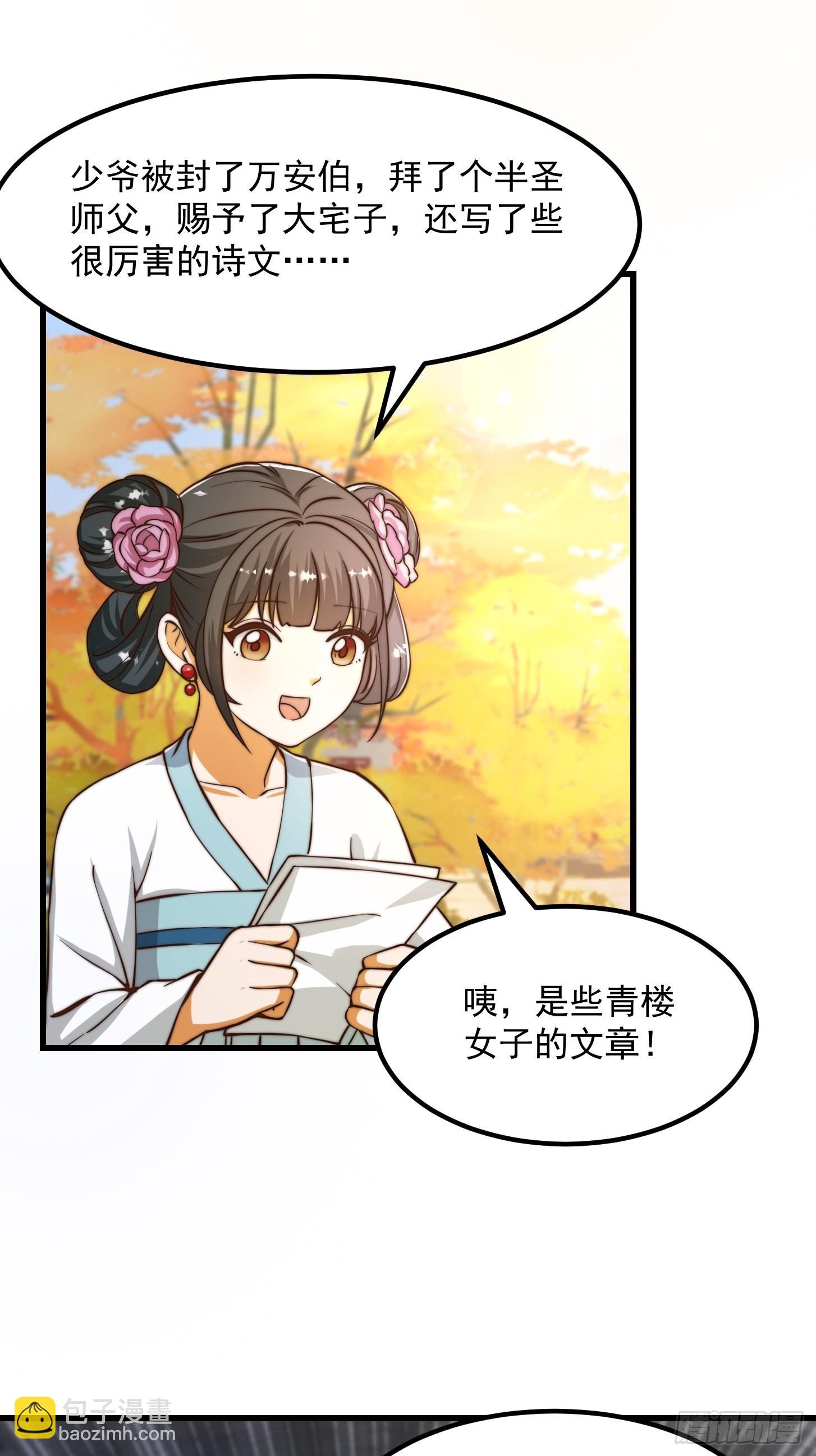 079 回忆起了奇怪的东西-第80话