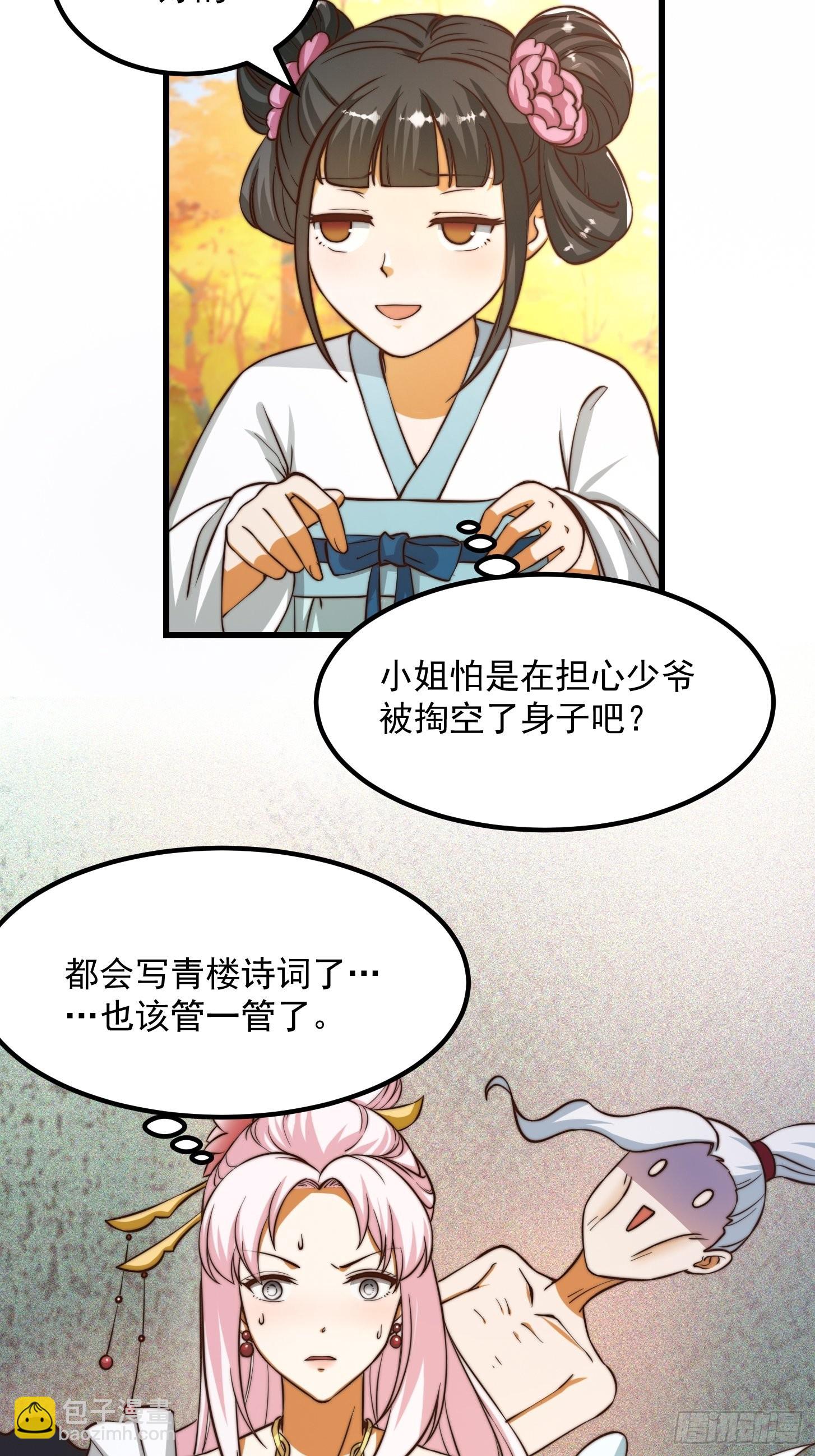 079 回忆起了奇怪的东西-第80话