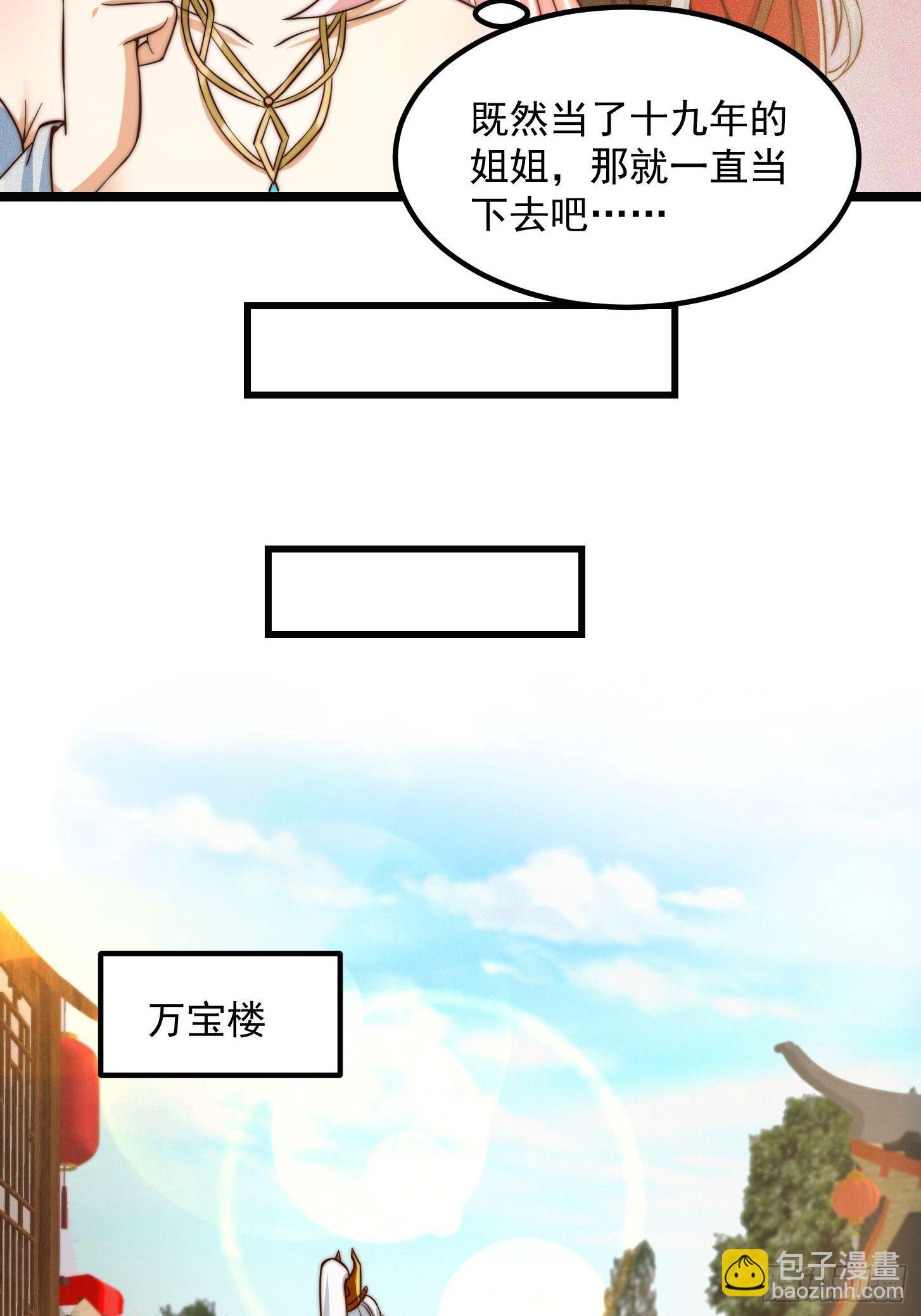 079 回忆起了奇怪的东西-第80话
