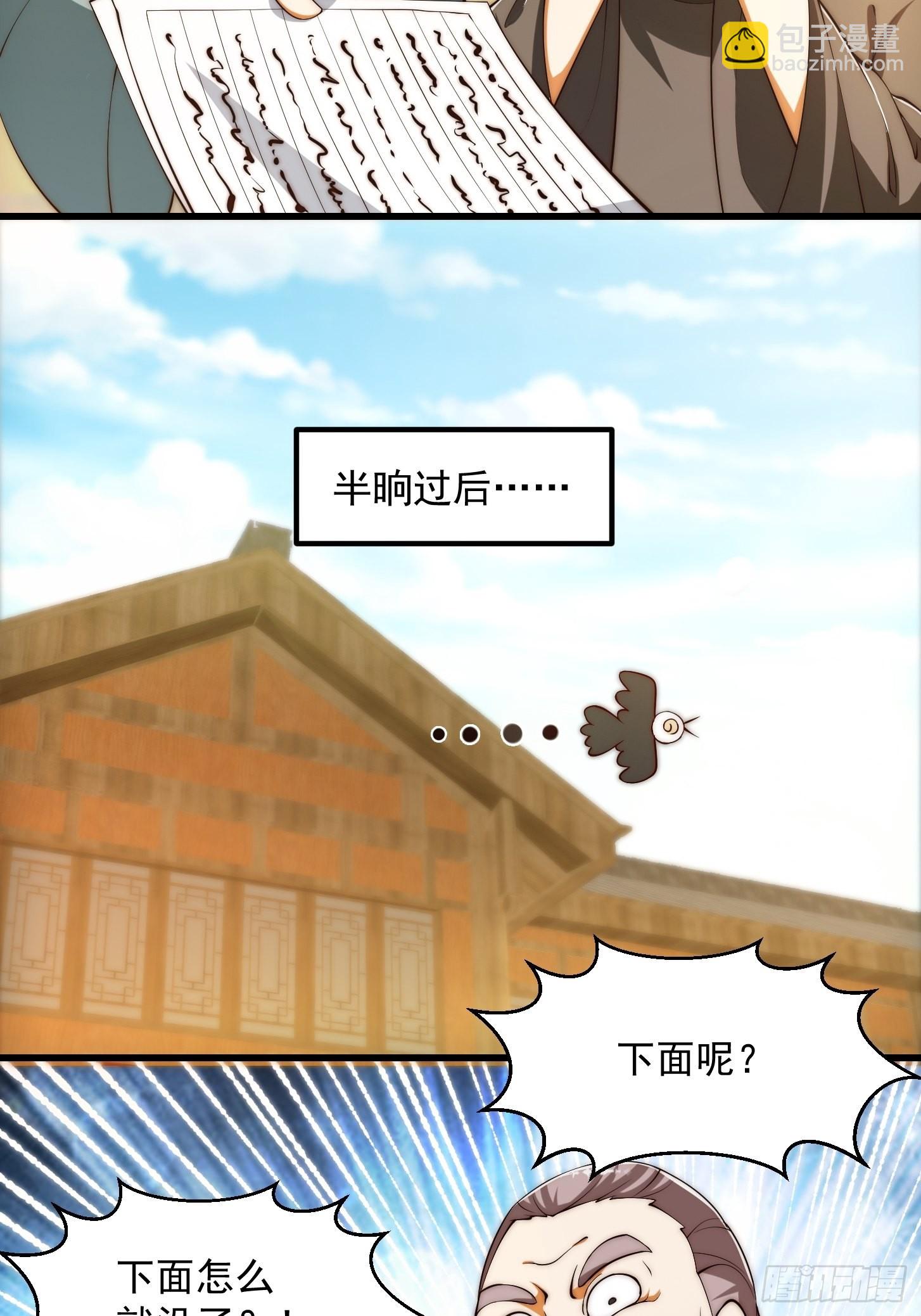 079 回忆起了奇怪的东西-第80话