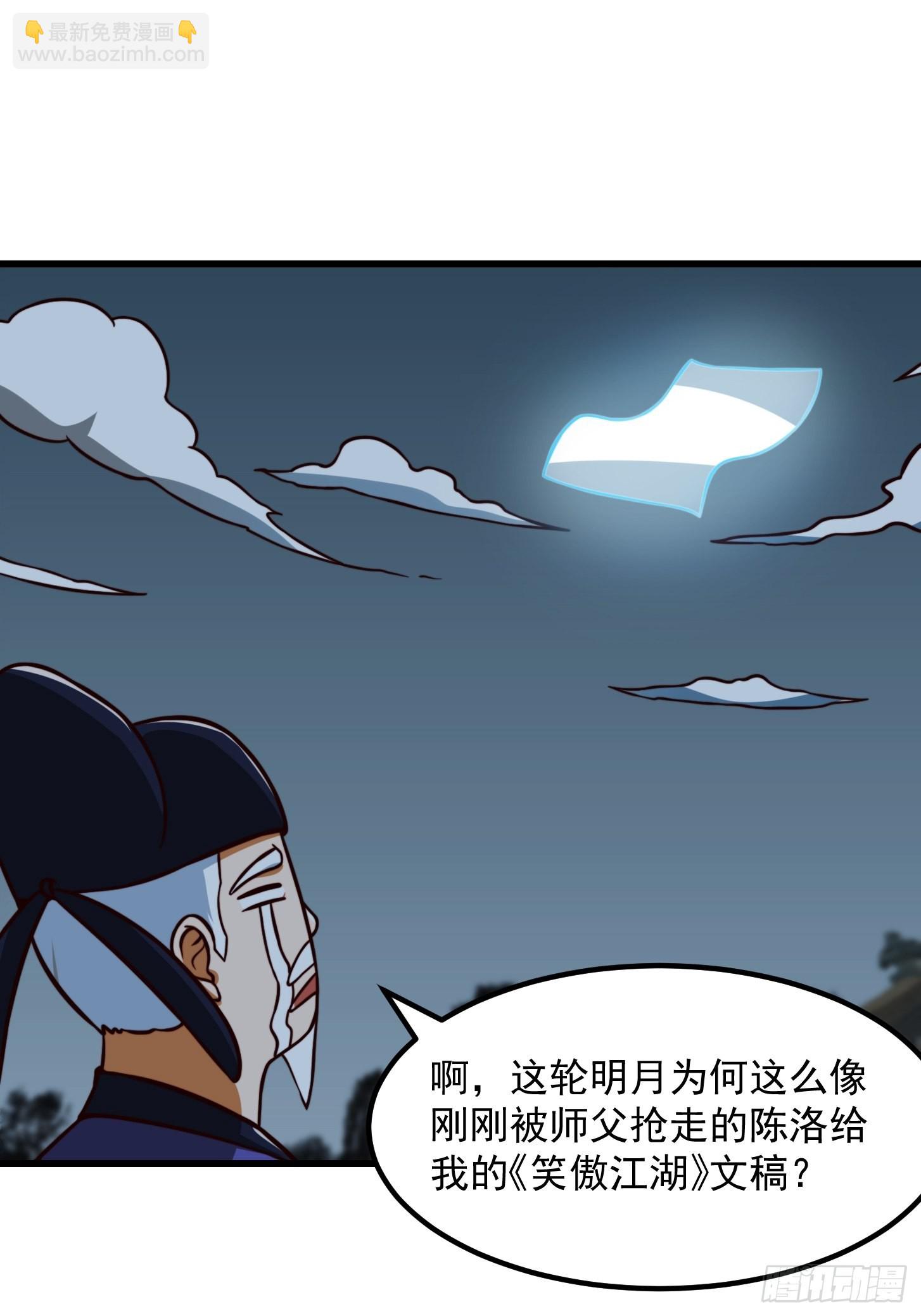 081 大玄民报第一期！-第82话