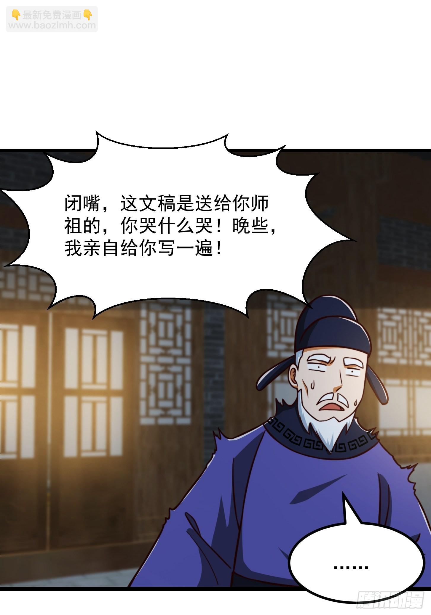 081 大玄民报第一期！-第82话