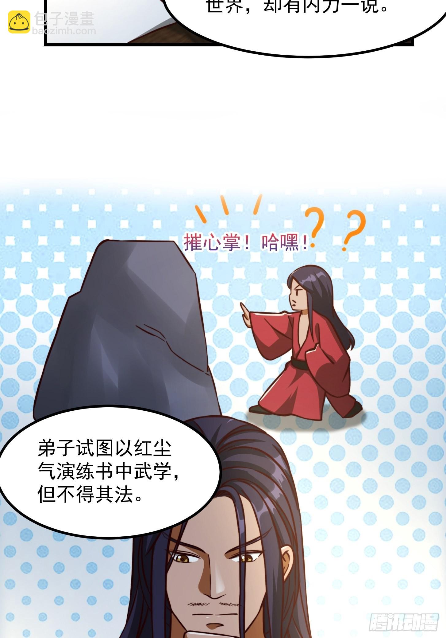 081 大玄民报第一期！-第82话