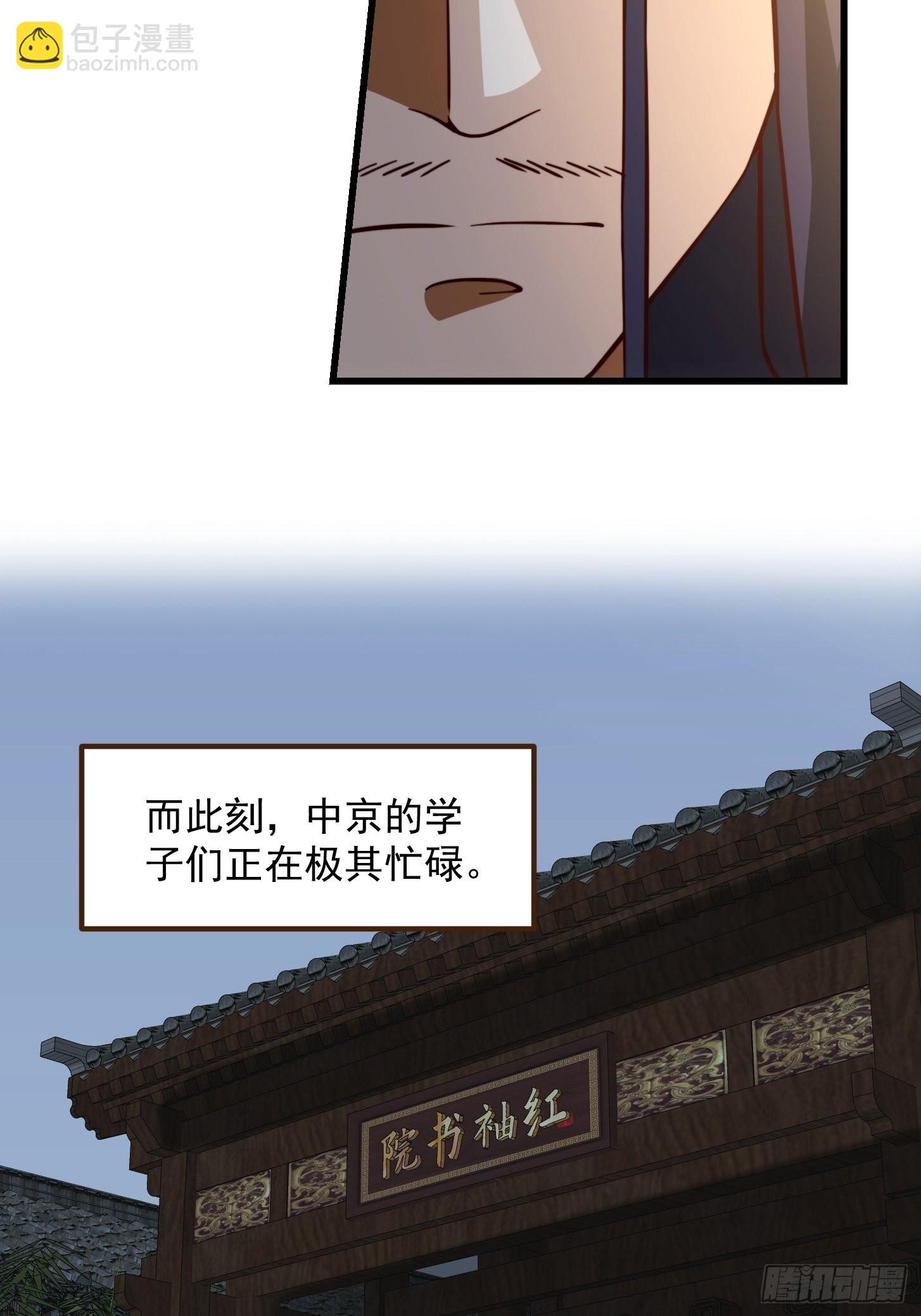 081 大玄民报第一期！-第82话