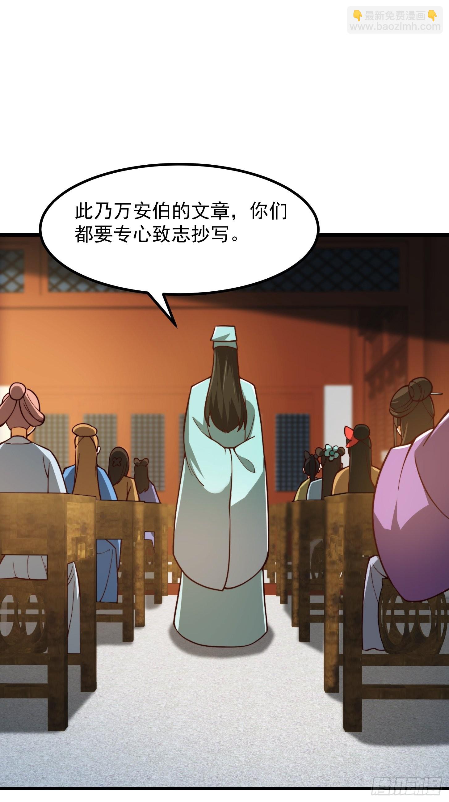 081 大玄民报第一期！-第82话