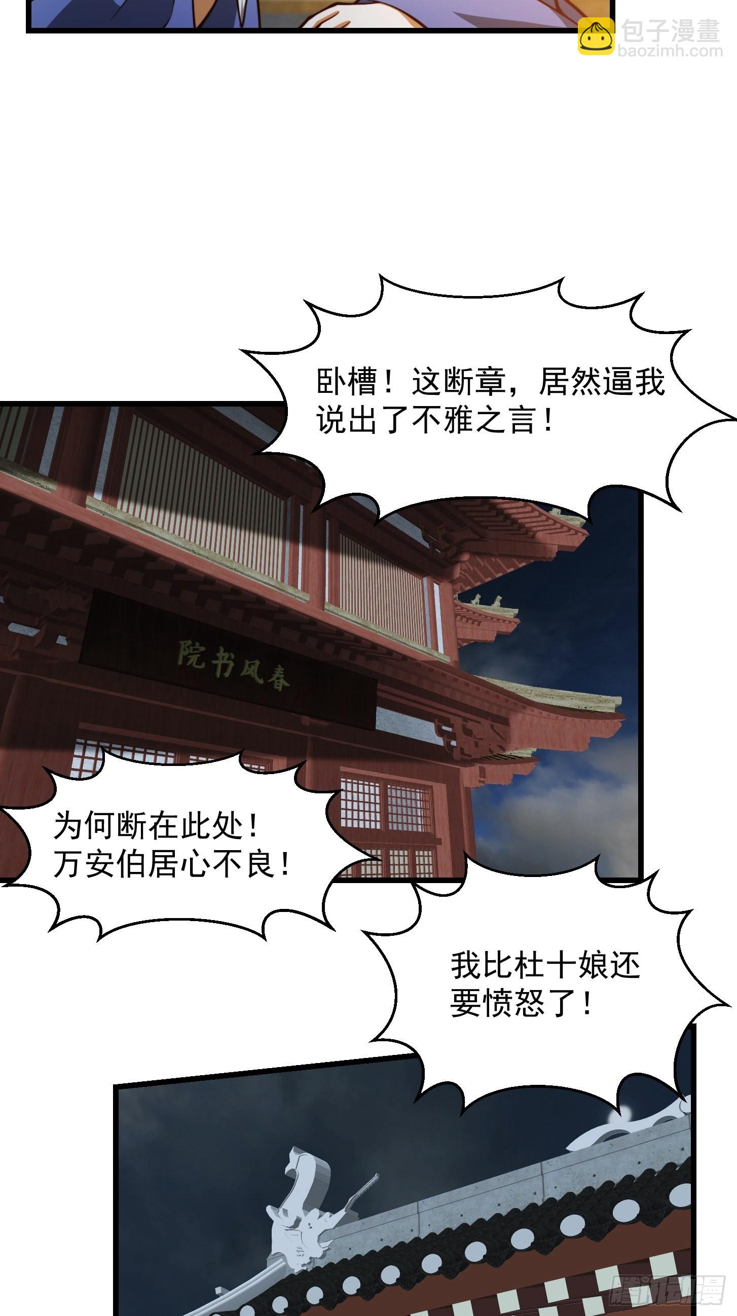 081 大玄民报第一期！-第82话