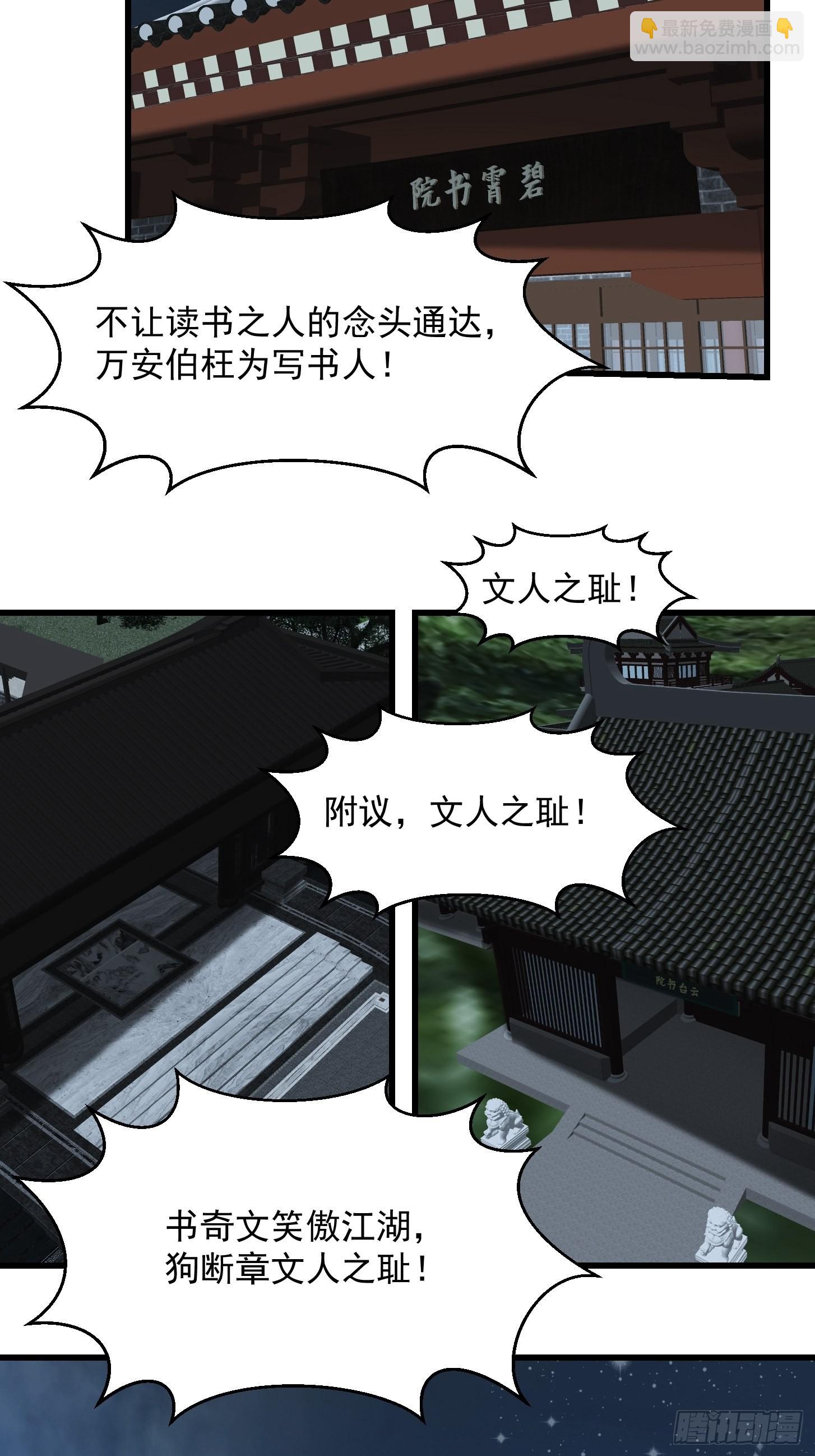 081 大玄民报第一期！-第82话