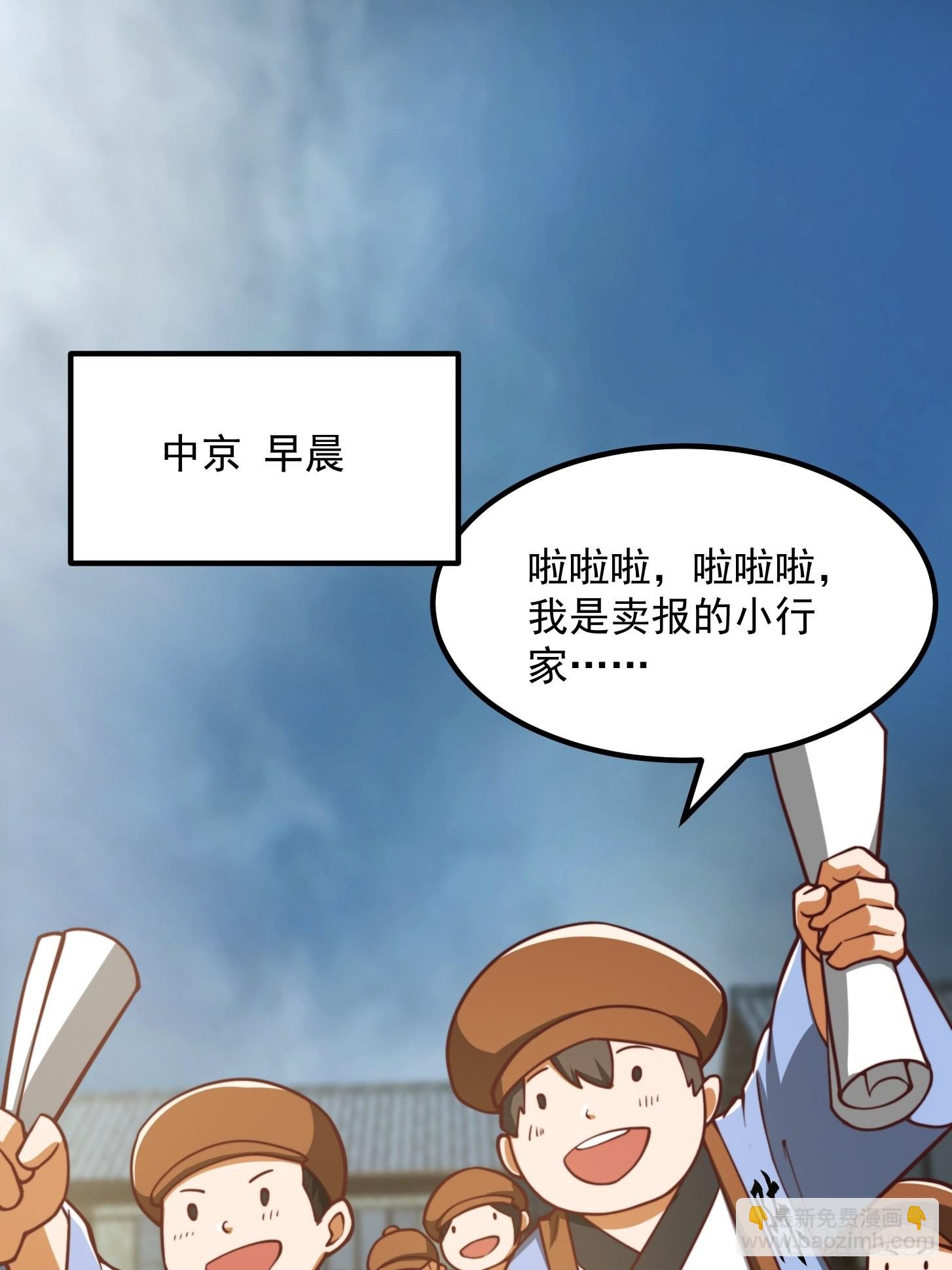 081 大玄民报第一期！-第82话