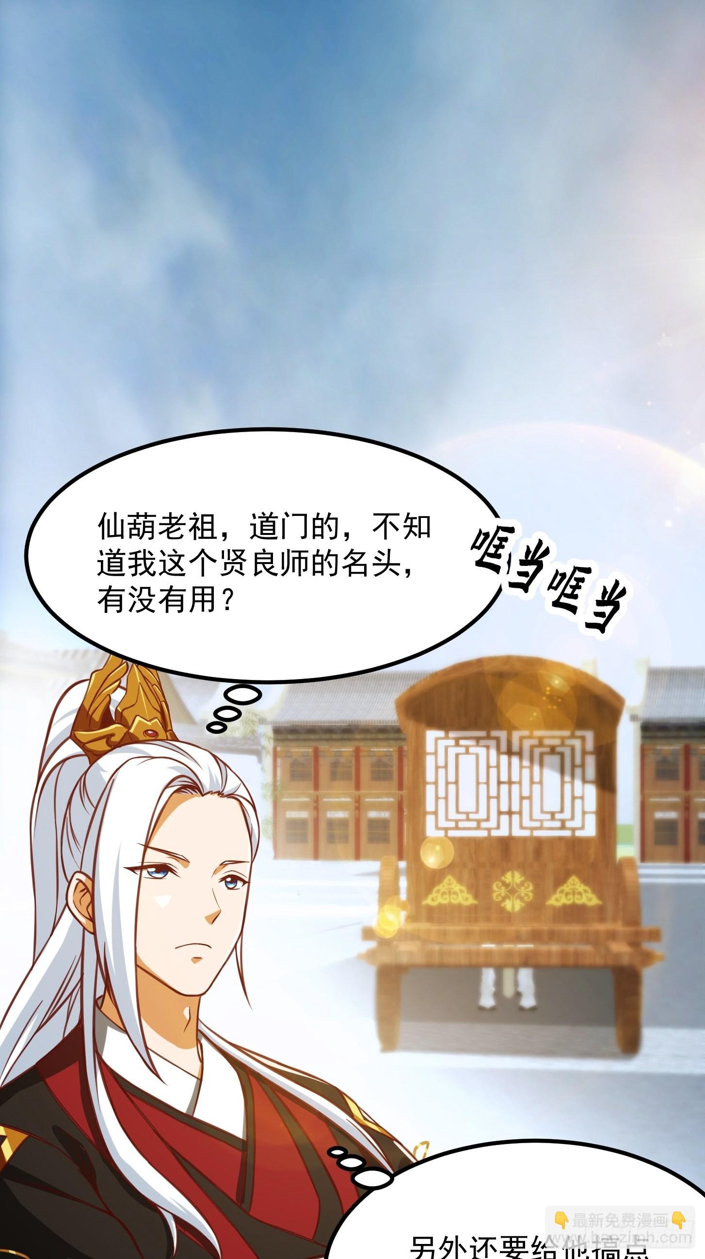 081 大玄民报第一期！-第82话