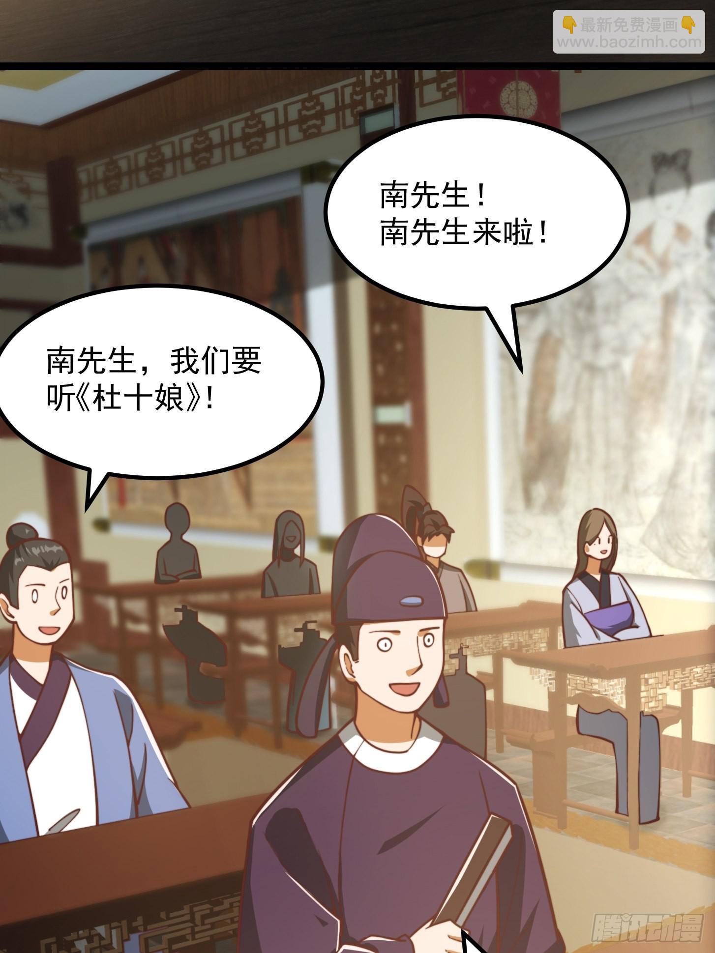 081 大玄民报第一期！-第82话
