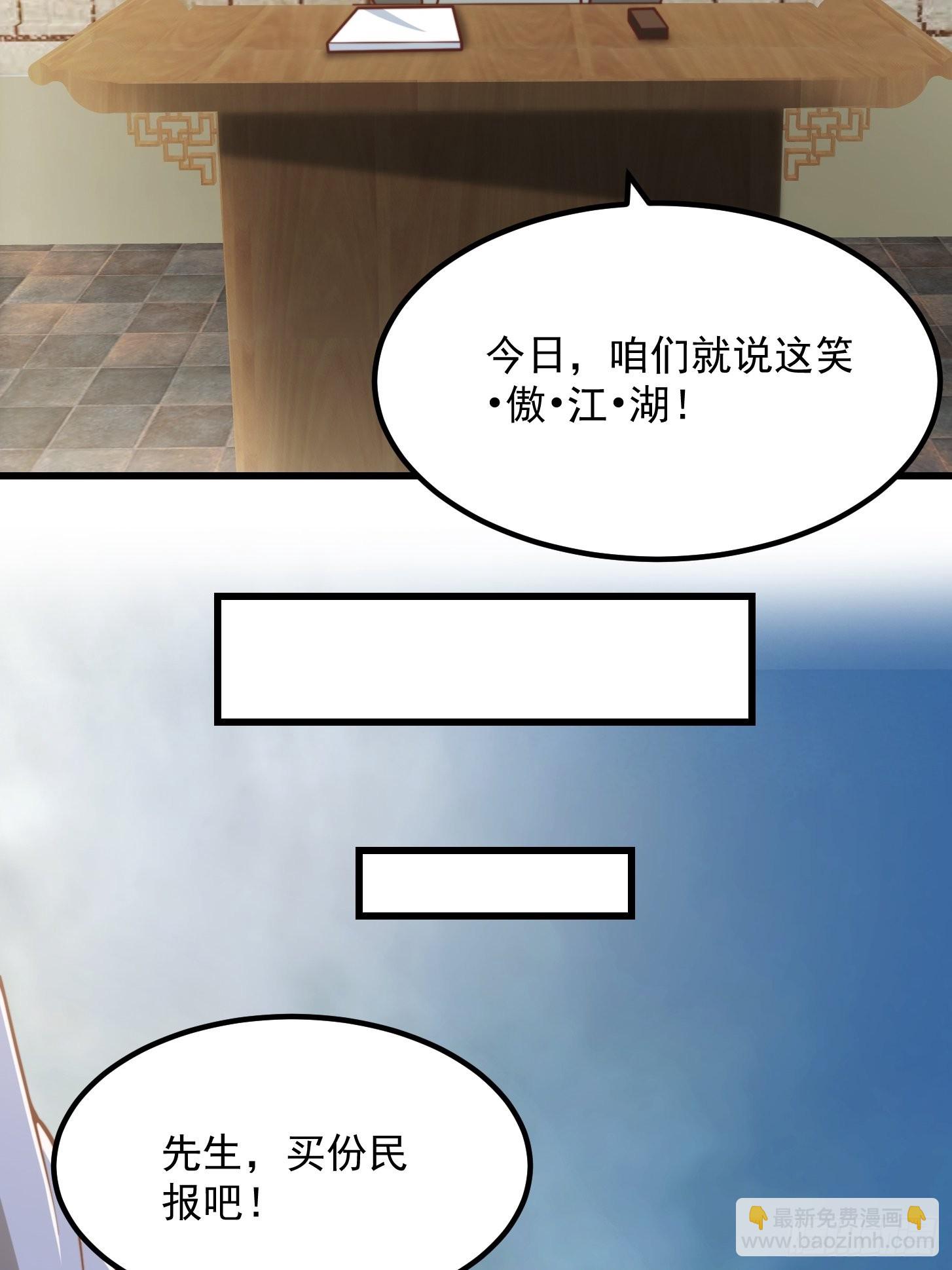081 大玄民报第一期！-第82话