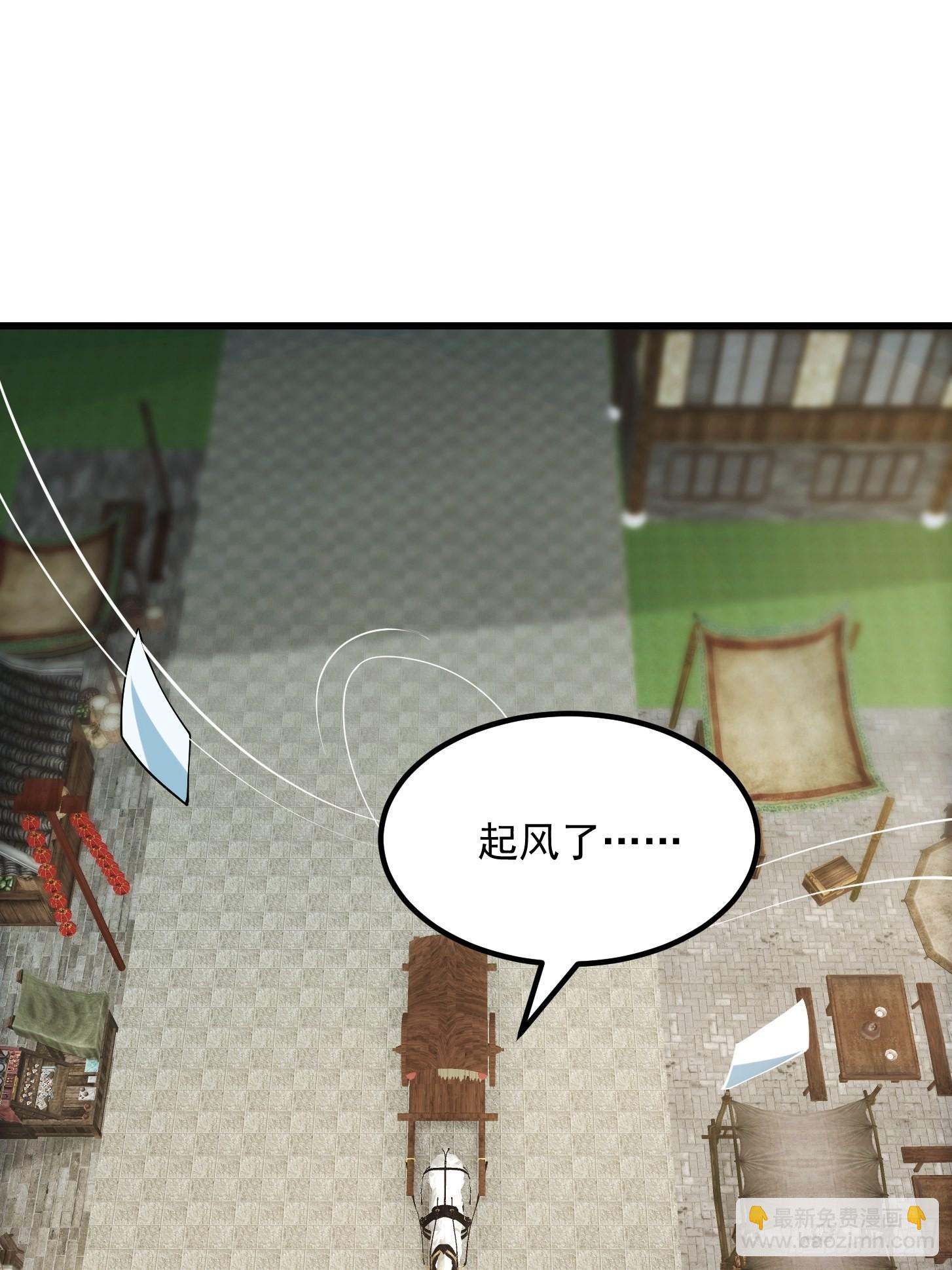 081 大玄民报第一期！-第82话