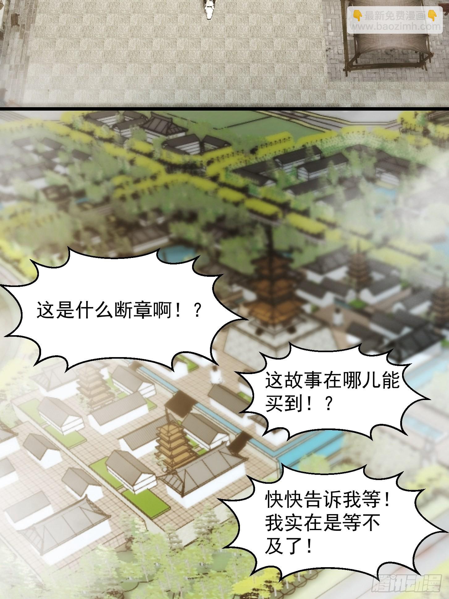 081 大玄民报第一期！-第82话