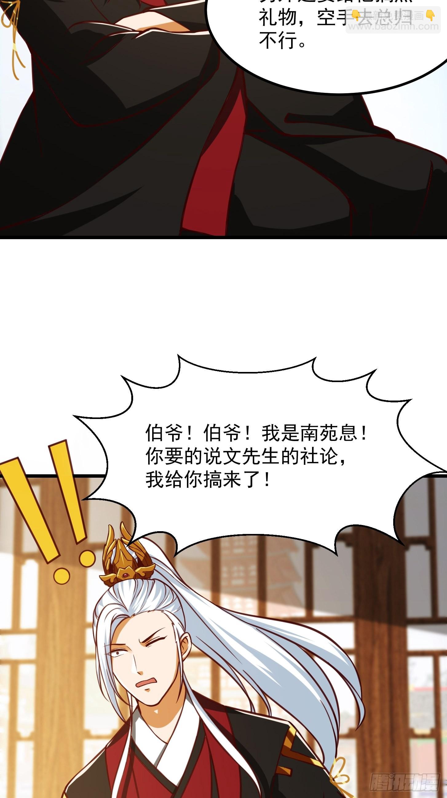 081 大玄民报第一期！-第82话
