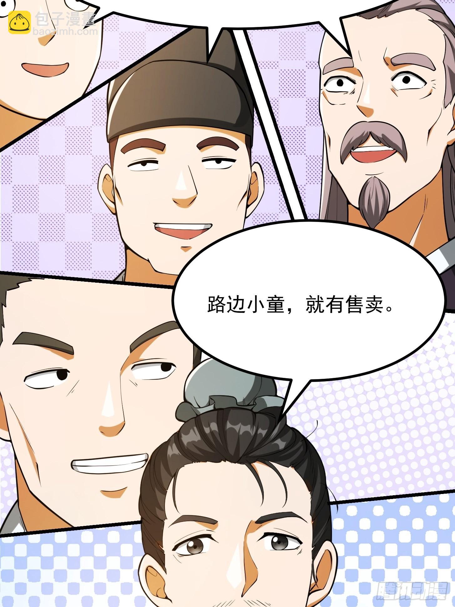 081 大玄民报第一期！-第82话