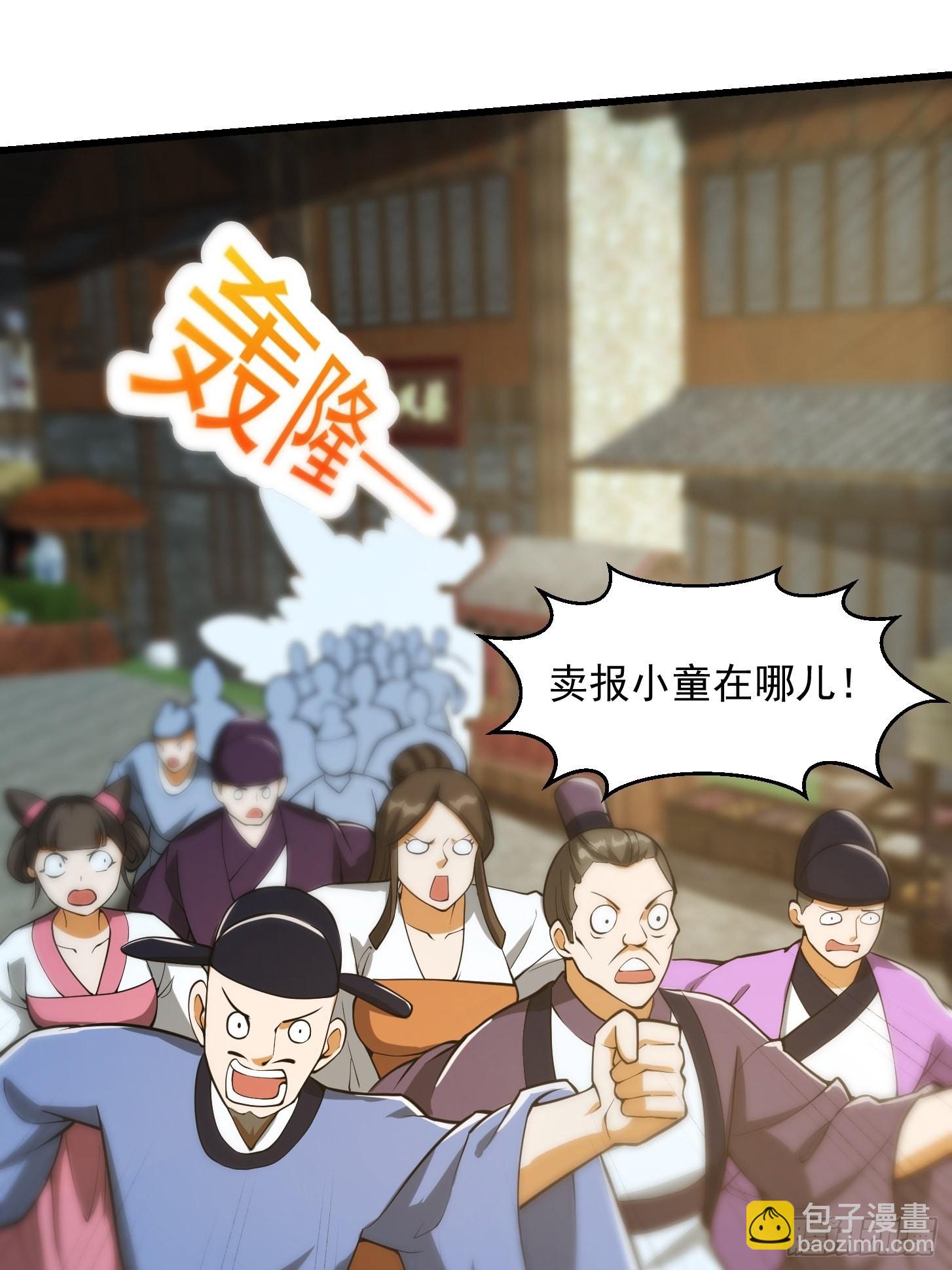 081 大玄民报第一期！-第82话