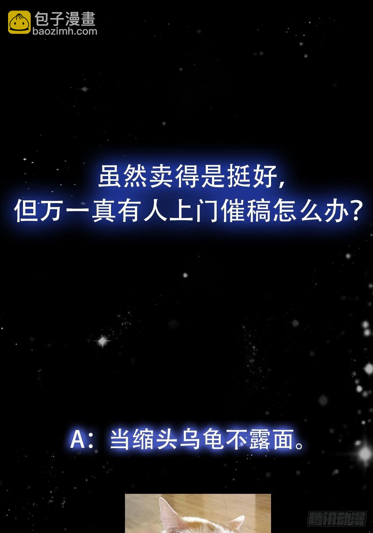 081 大玄民报第一期！-第82话