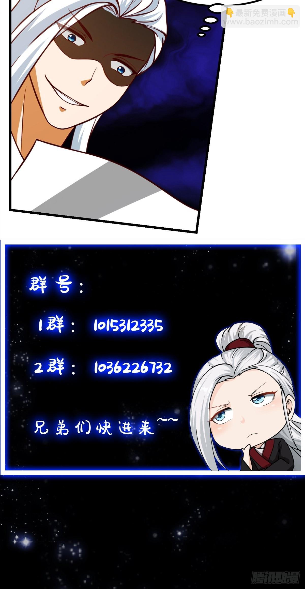 081 大玄民报第一期！-第82话