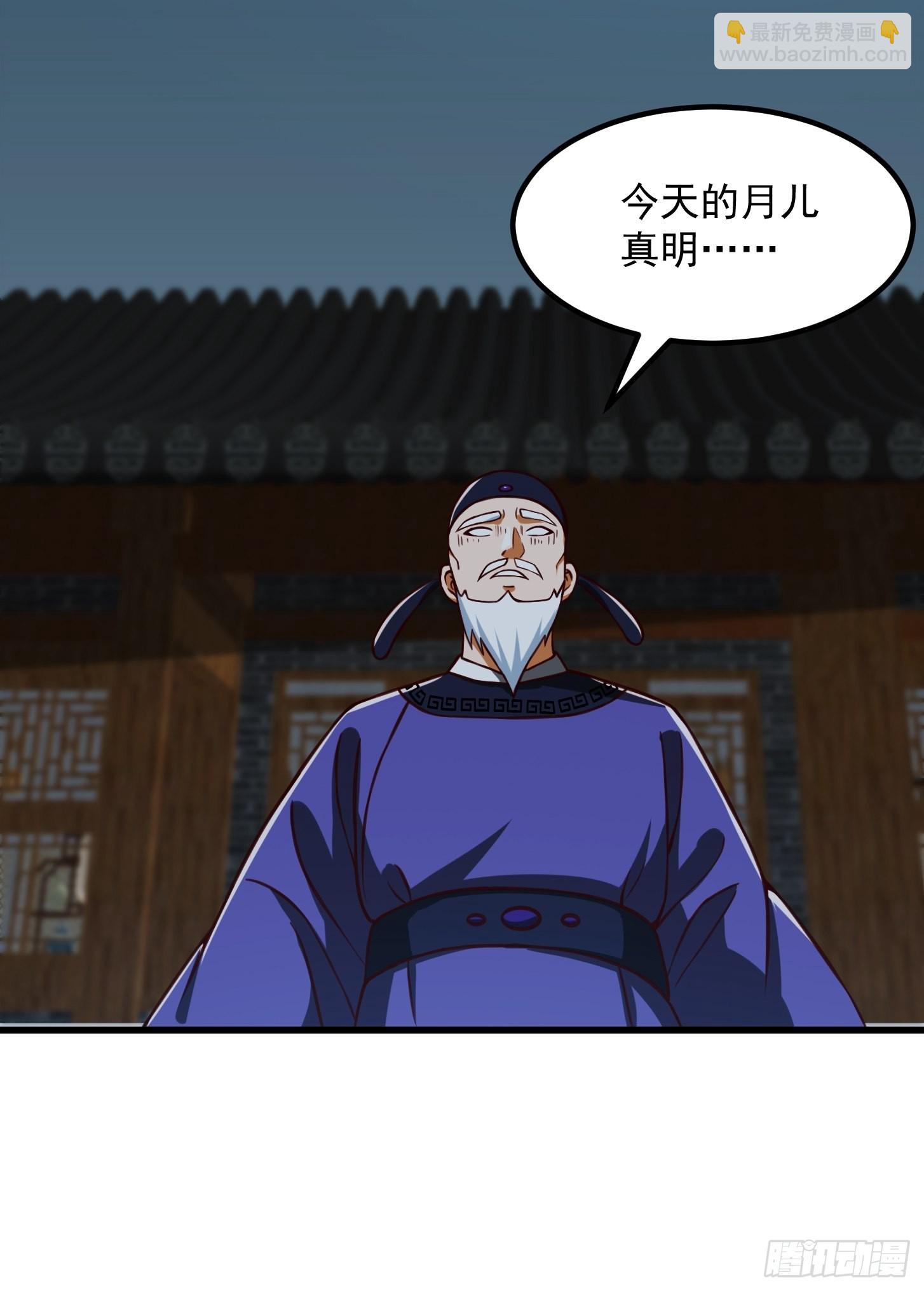 081 大玄民报第一期！-第82话