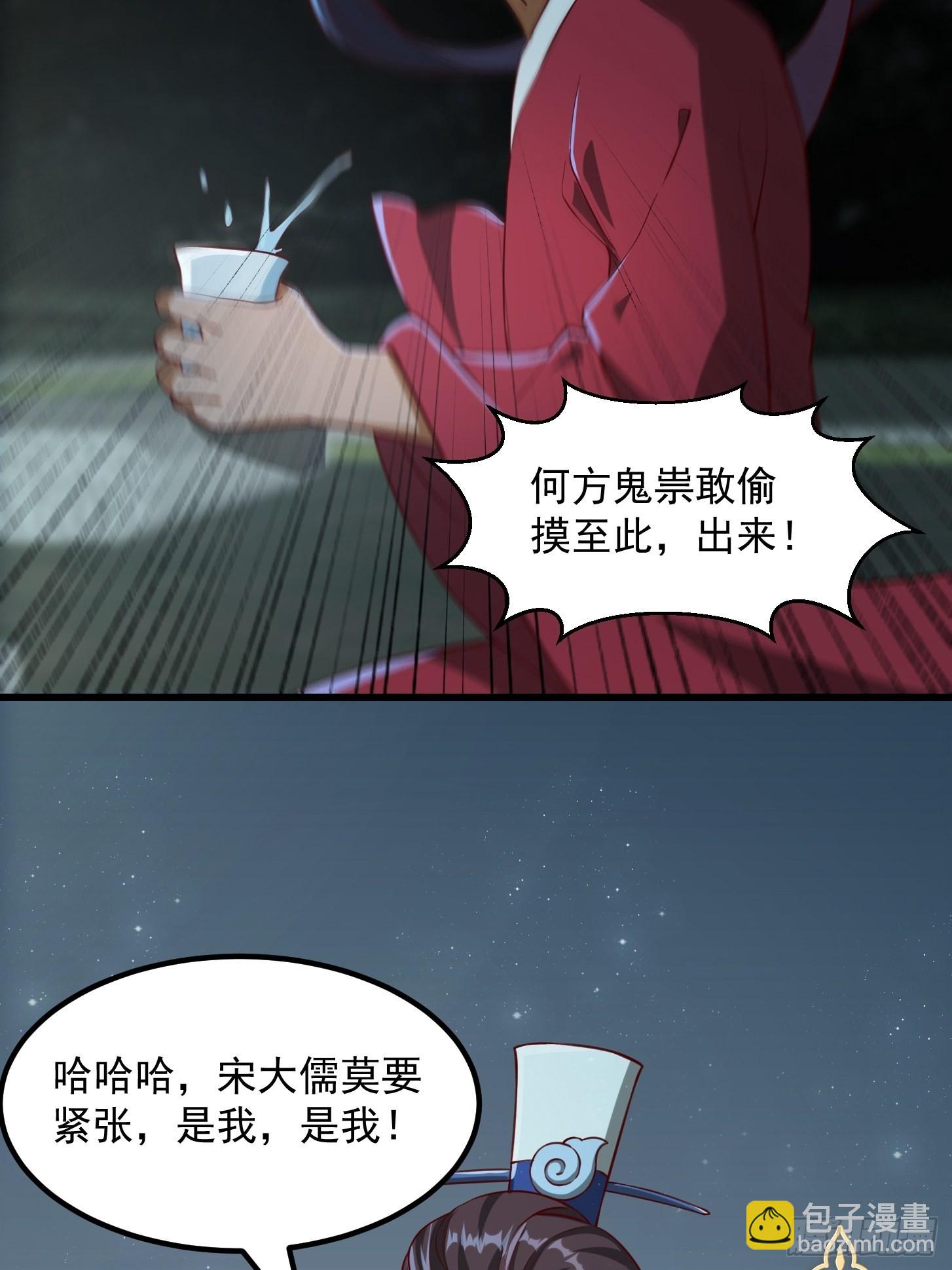 083 误入了认知障-第84话