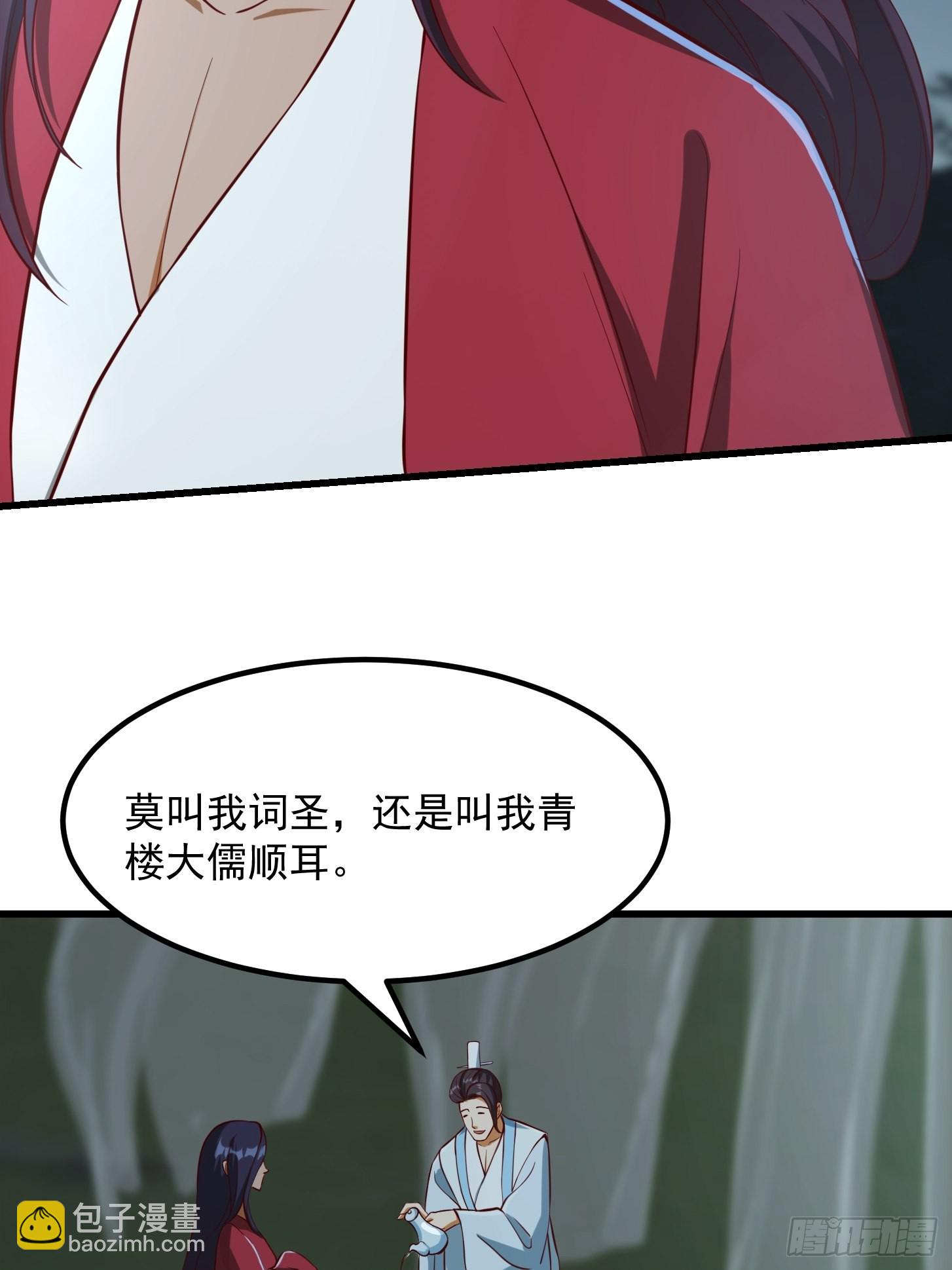 083 误入了认知障-第84话