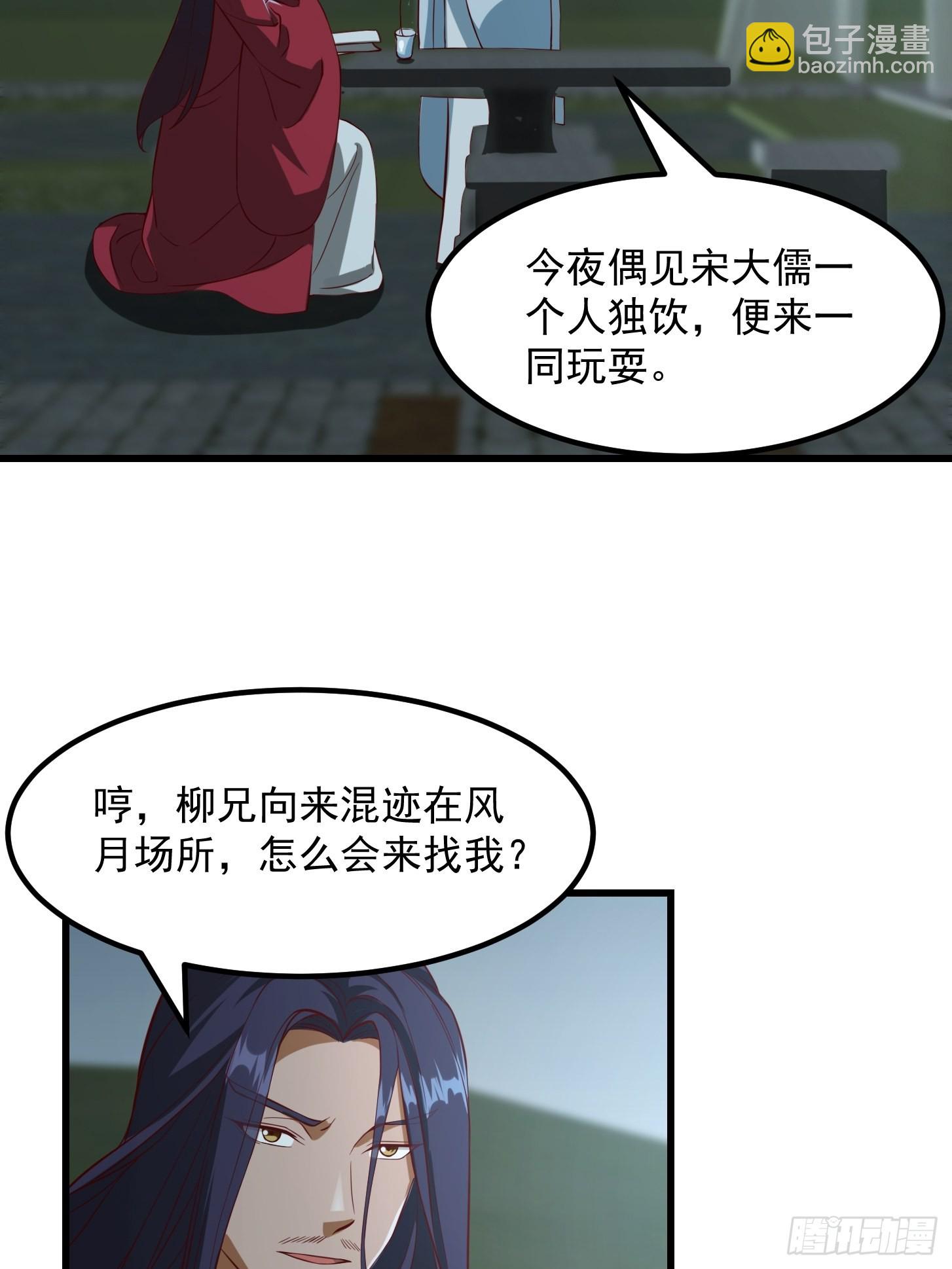 083 误入了认知障-第84话