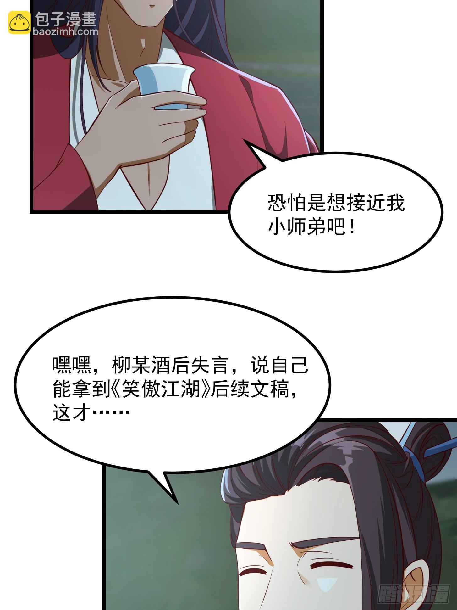 083 误入了认知障-第84话