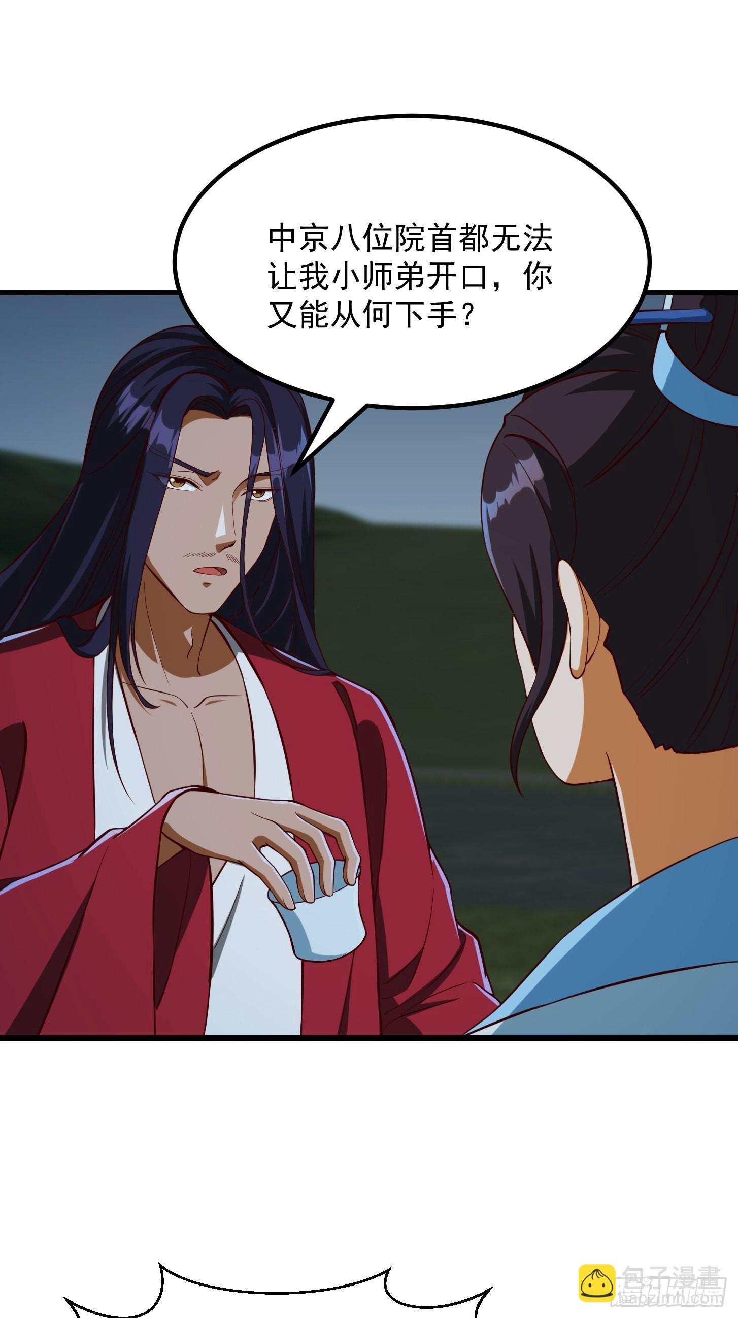 083 误入了认知障-第84话