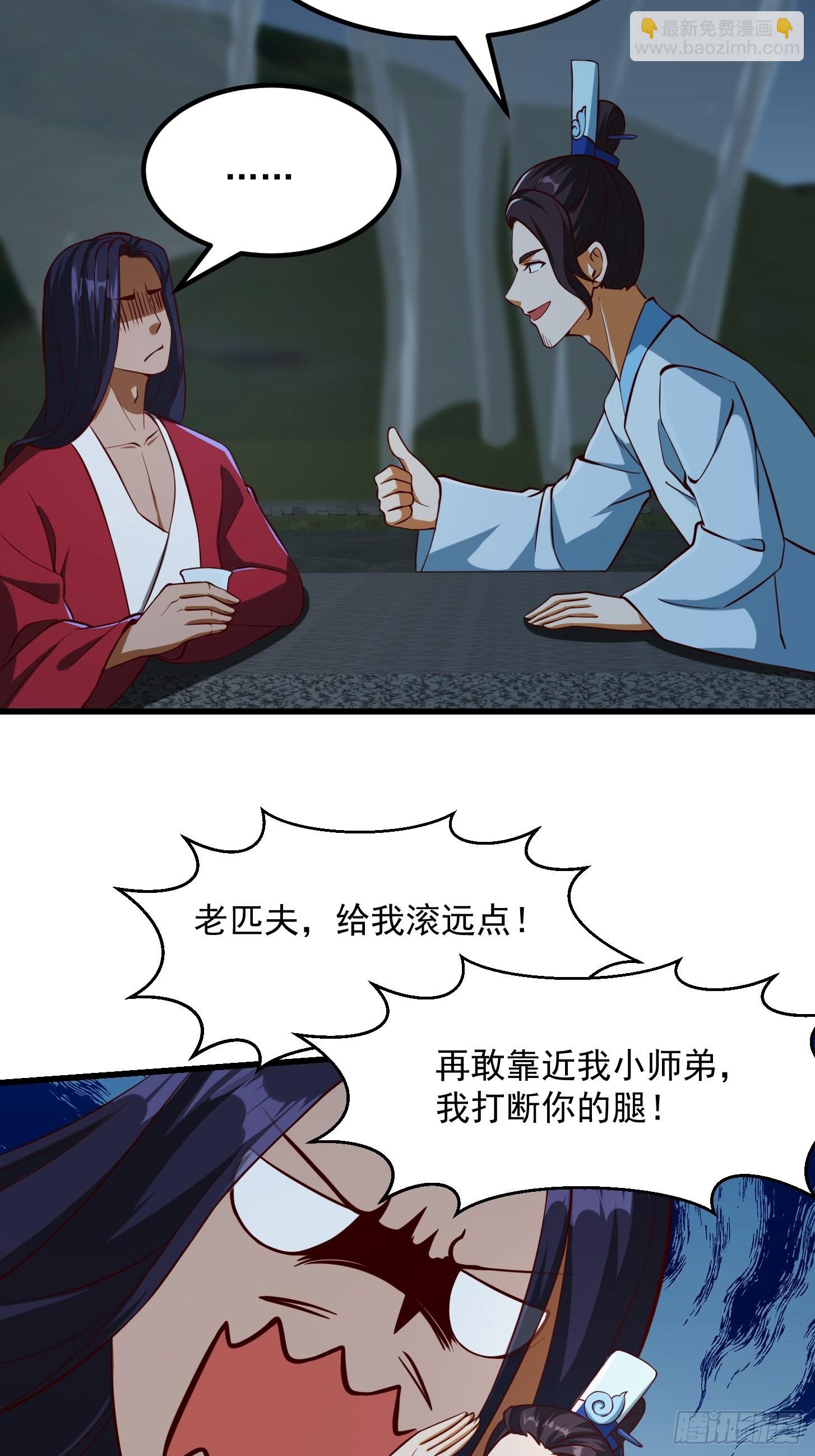 083 误入了认知障-第84话