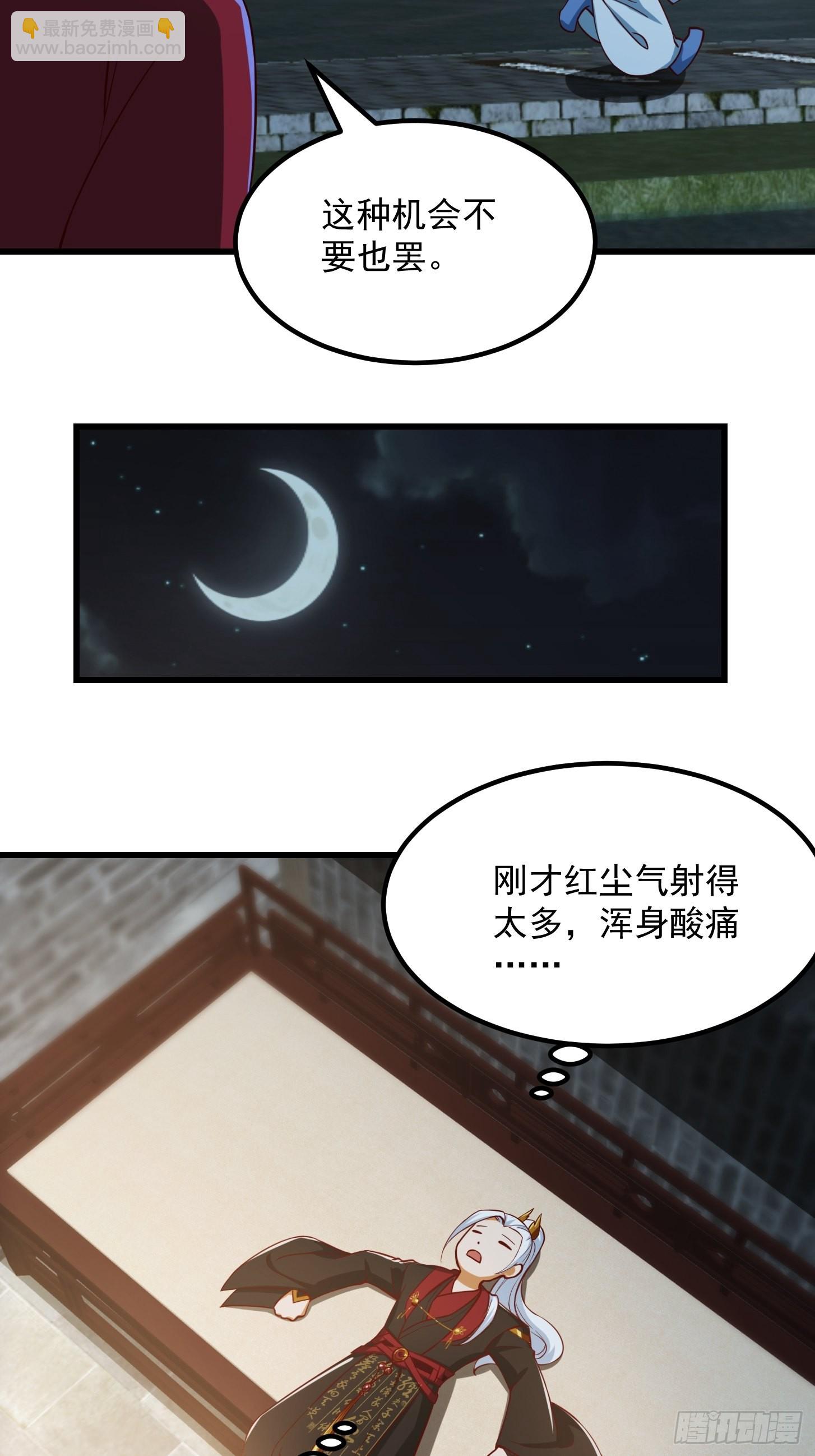 083 误入了认知障-第84话