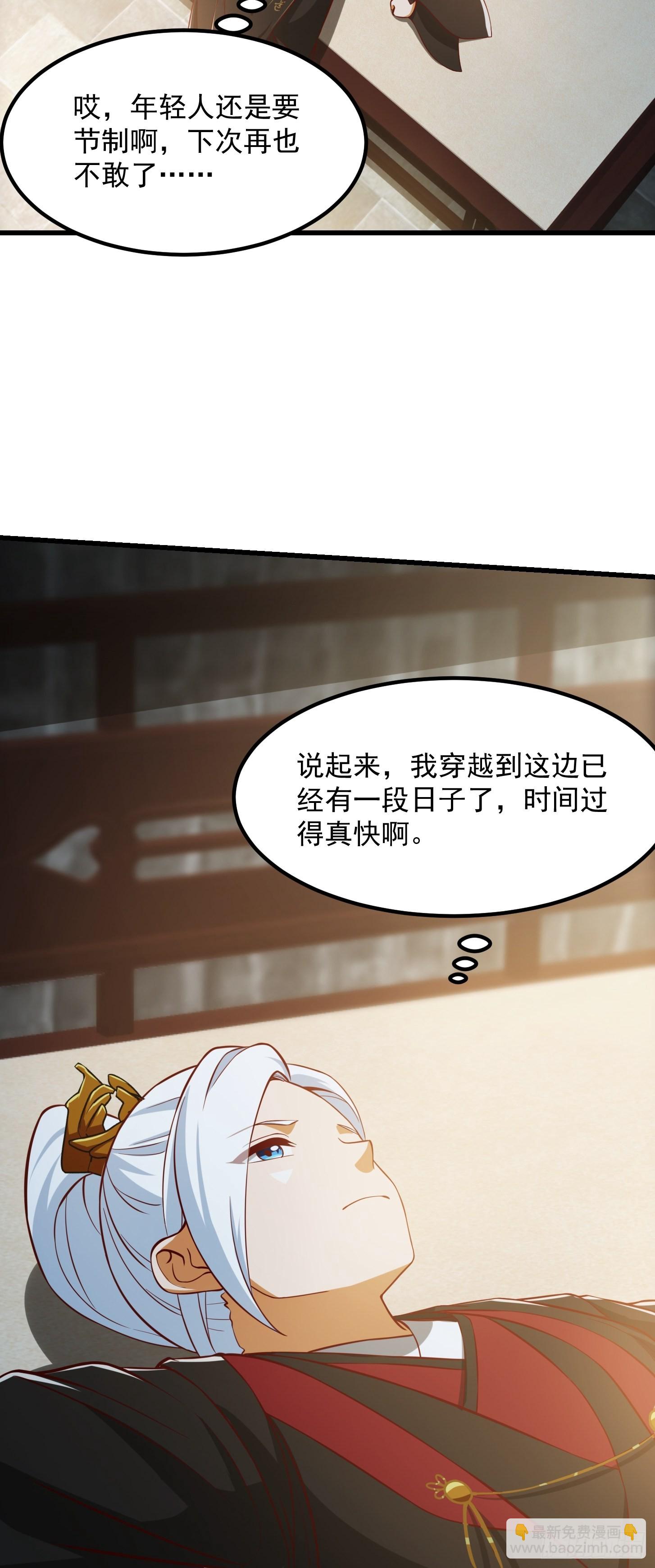 083 误入了认知障-第84话