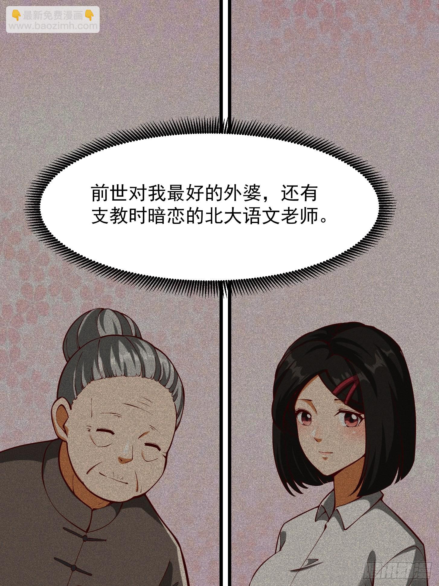 083 误入了认知障-第84话