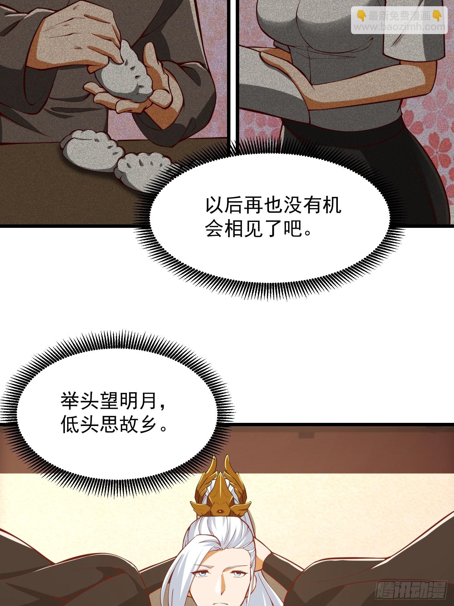 083 误入了认知障-第84话