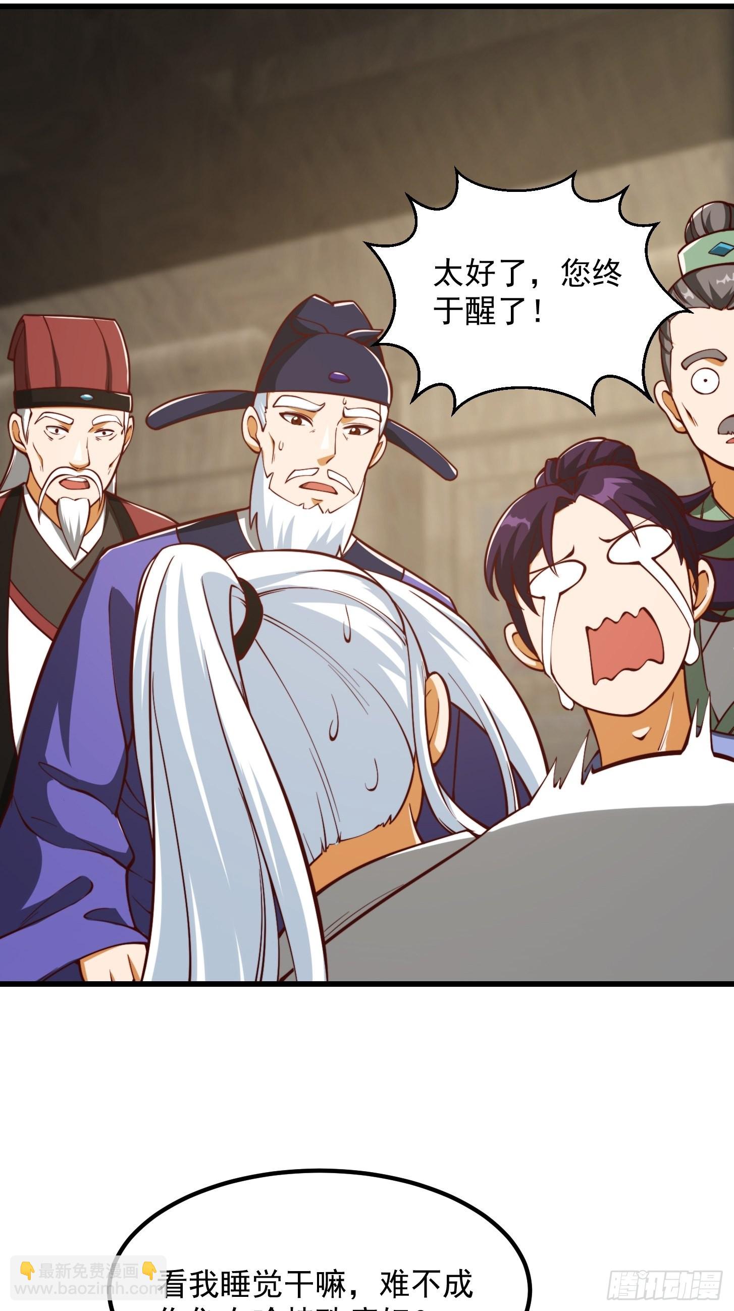 083 误入了认知障-第84话