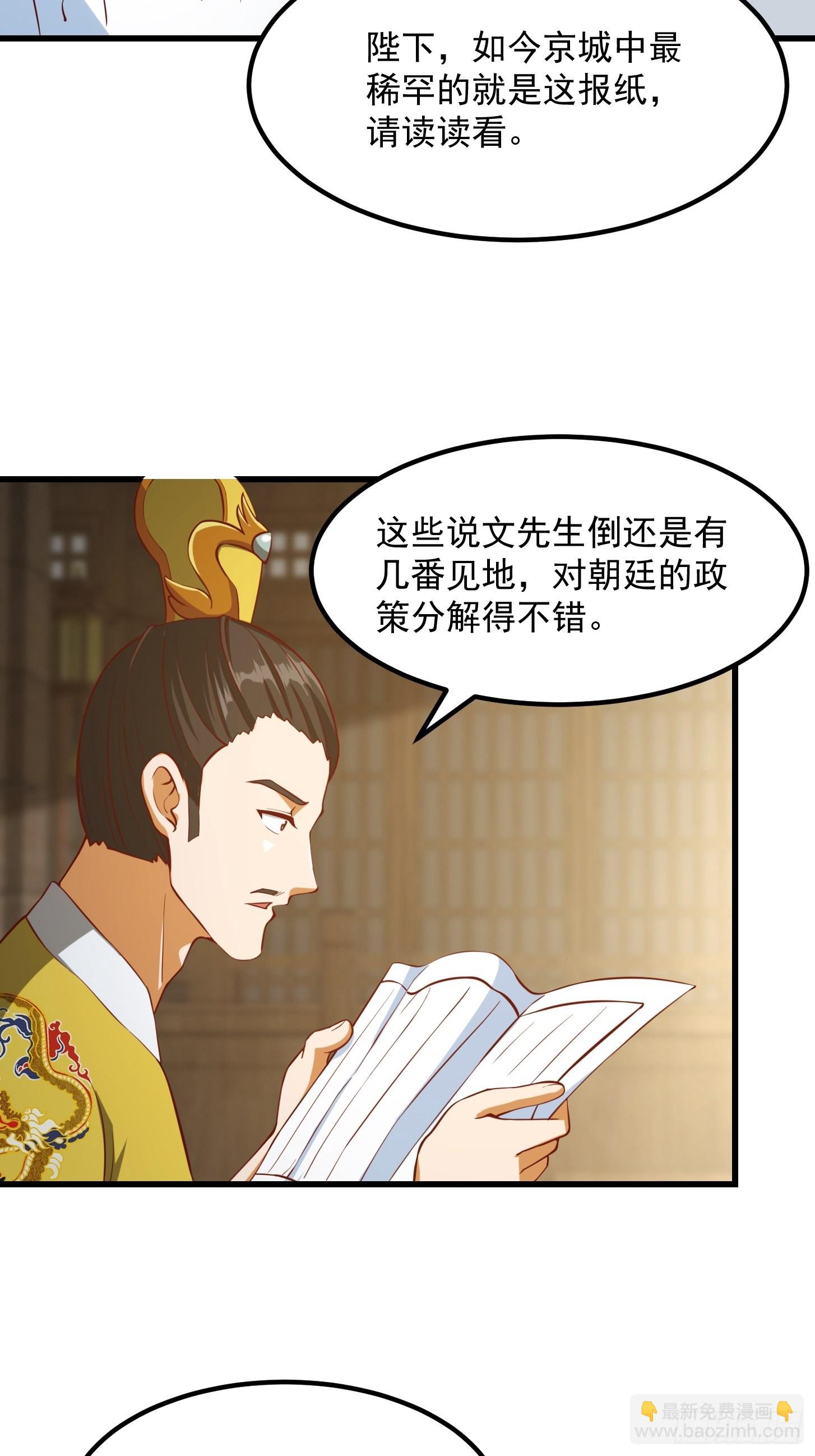 083 误入了认知障-第84话
