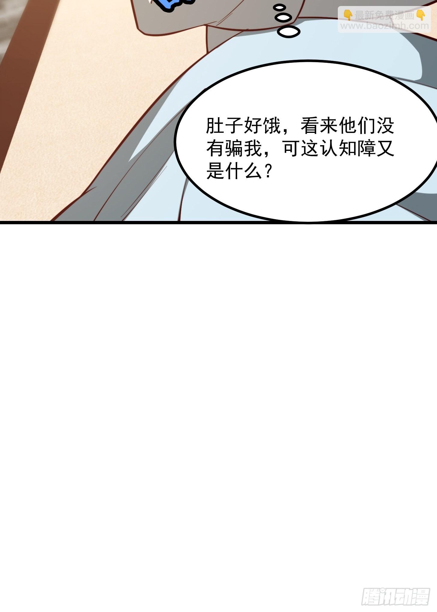 083 误入了认知障-第84话