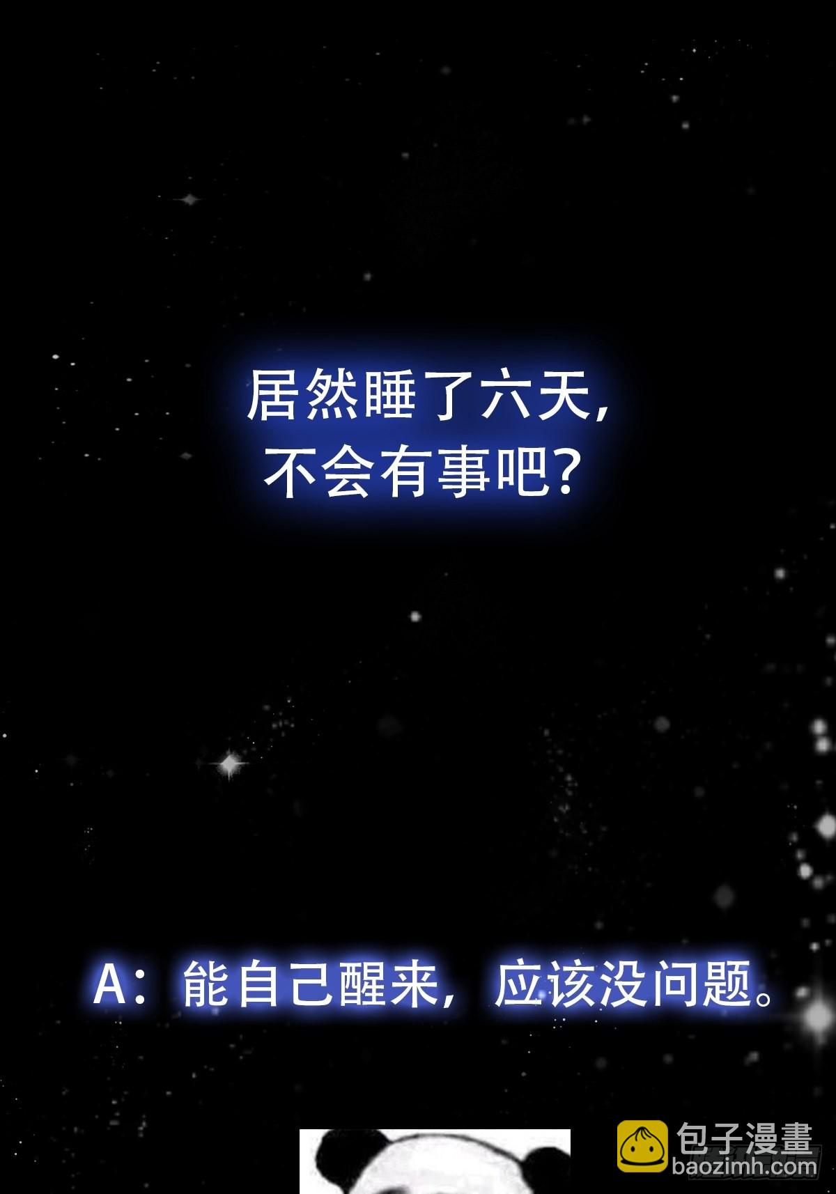083 误入了认知障-第84话