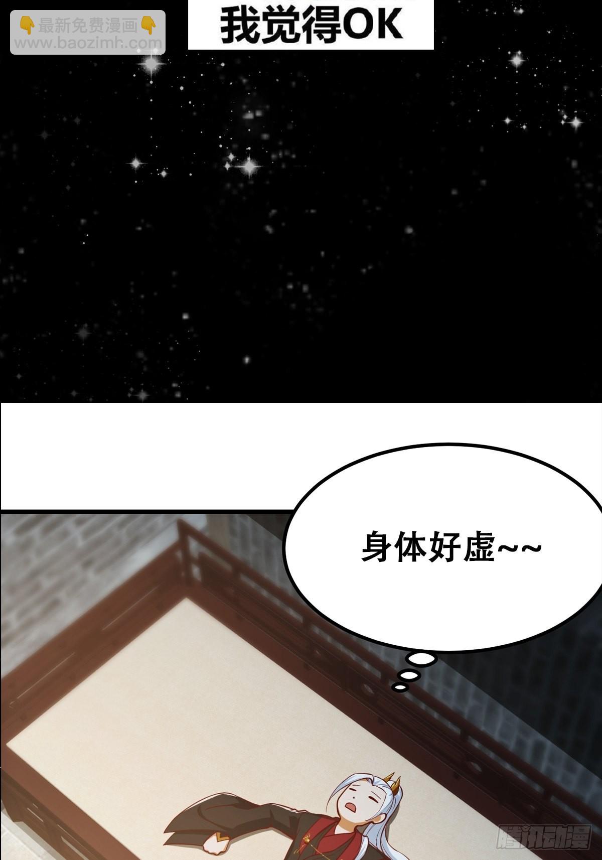 083 误入了认知障-第84话